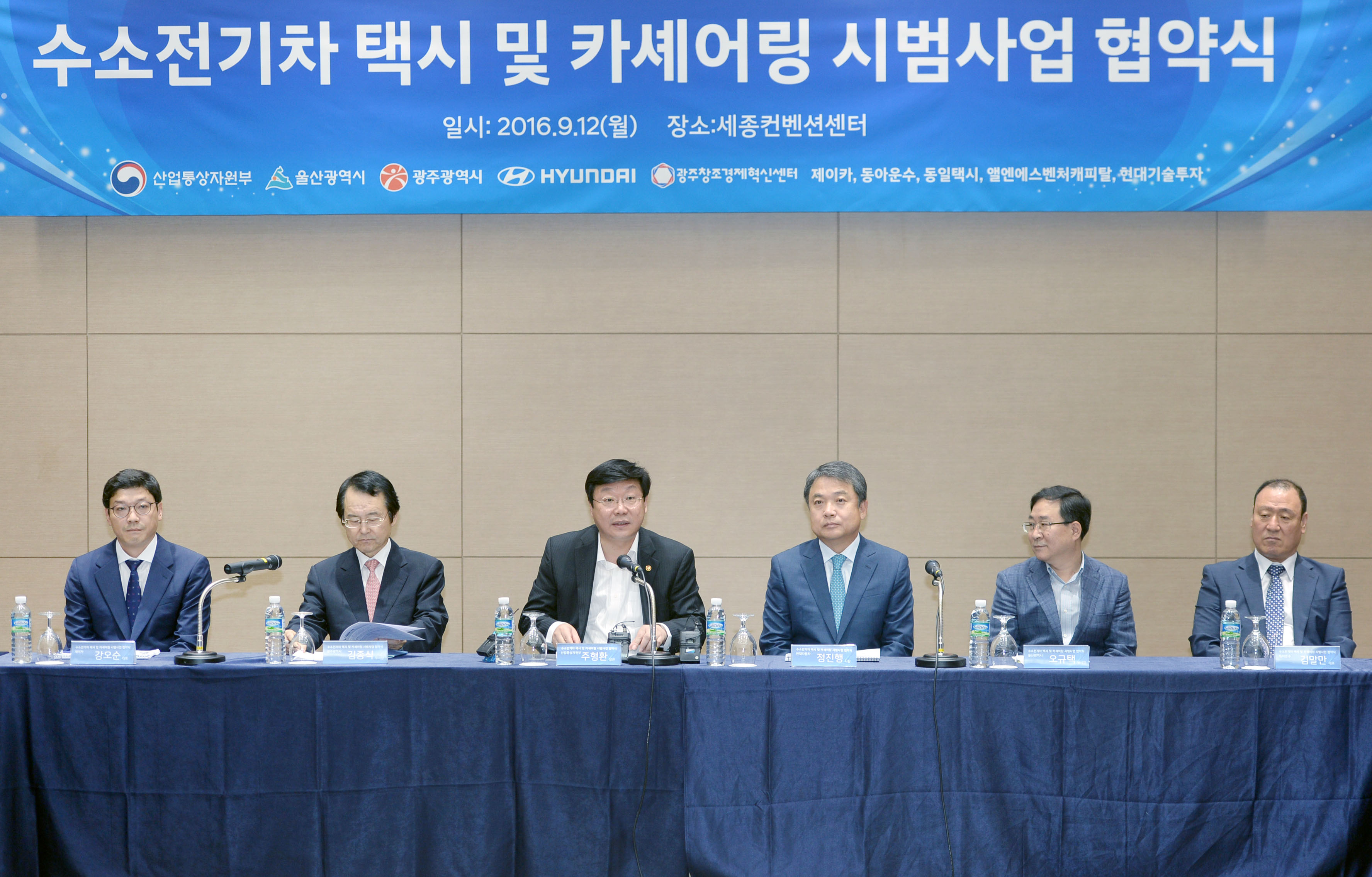 수소차 택시·카쉐어링 업무 협약식 2