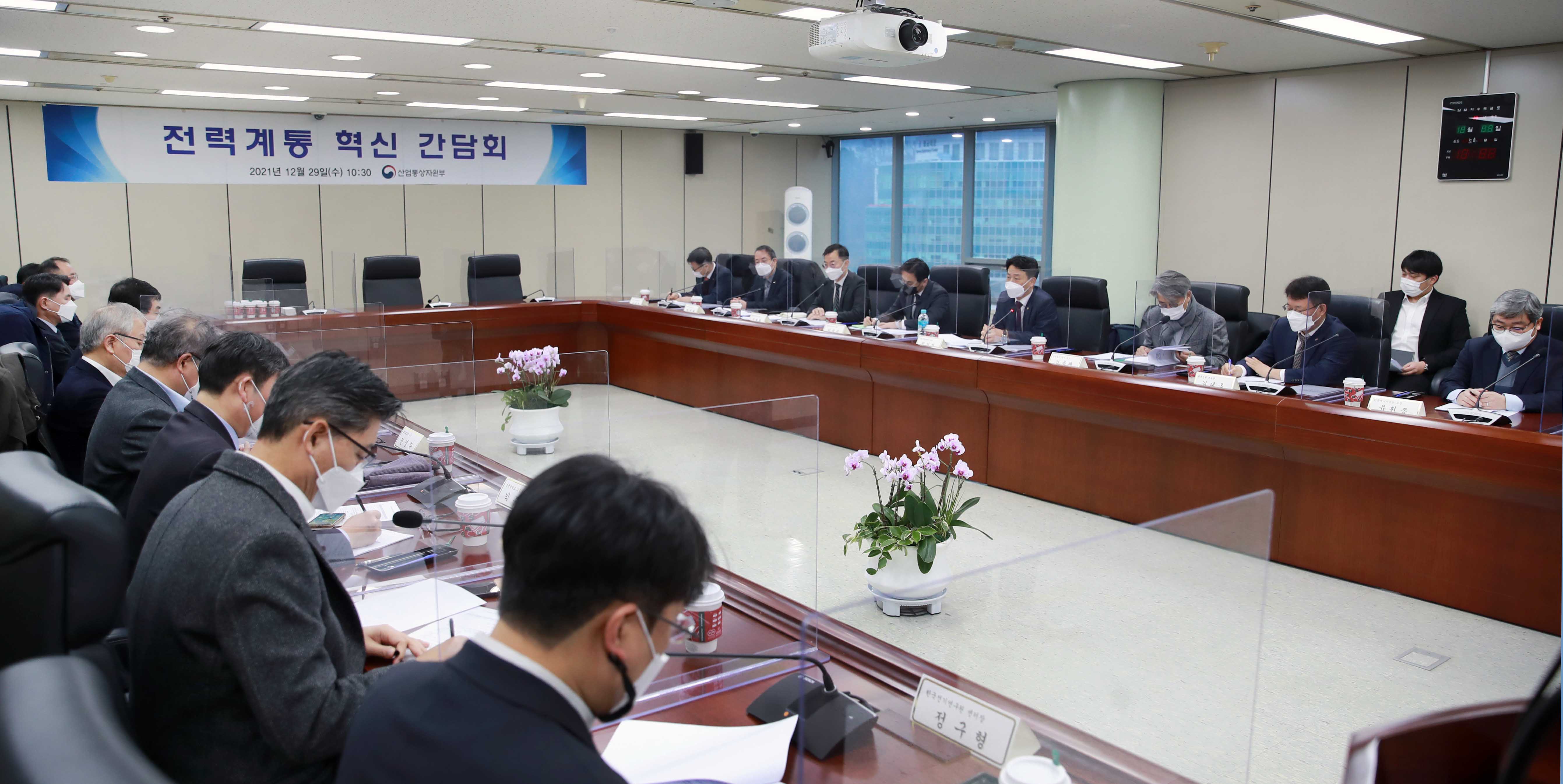 전력계통 혁신 간담회 개최 6