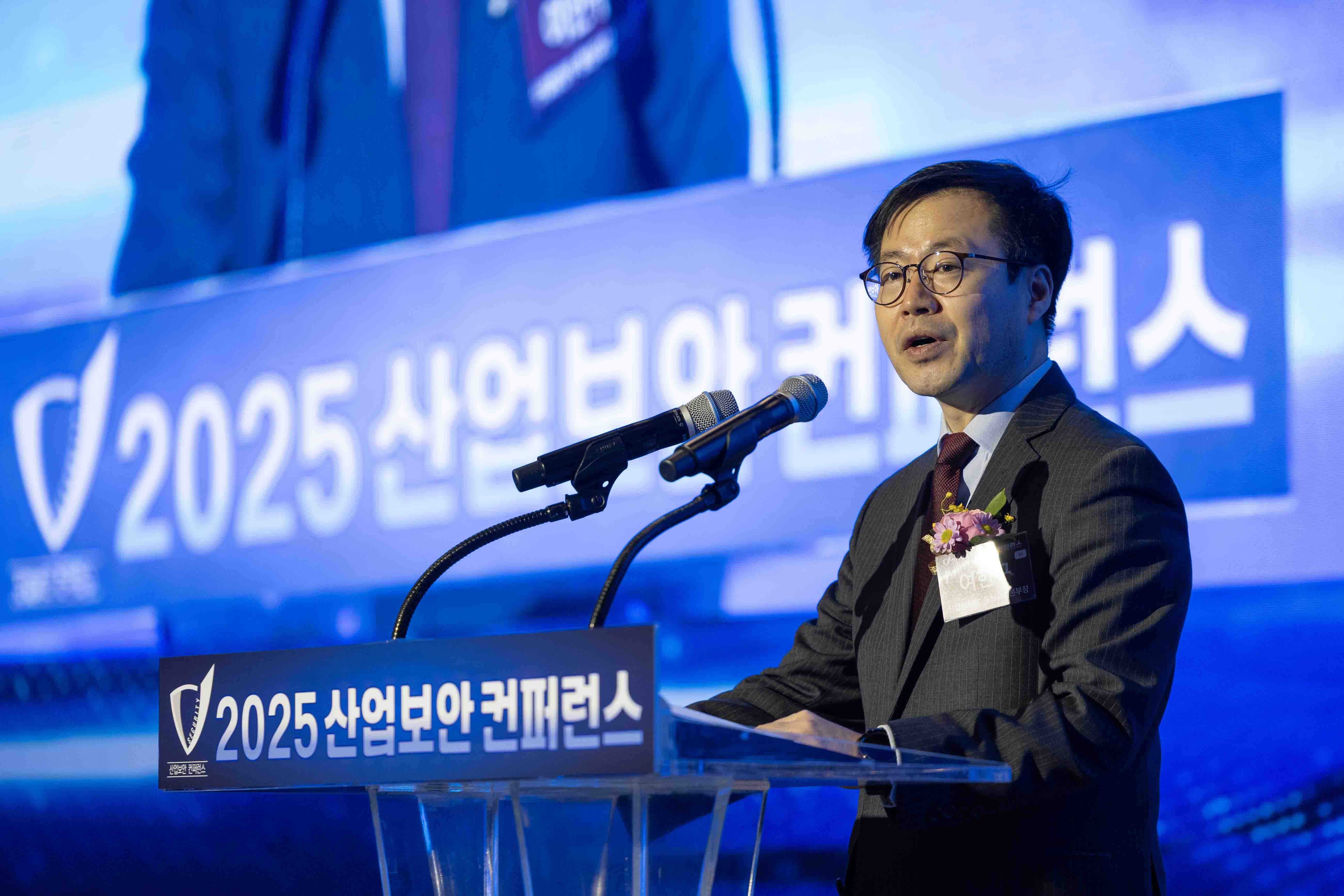 제15회 산업기술보호의 날 및 2025 산업보안 컨퍼런스 개최 2