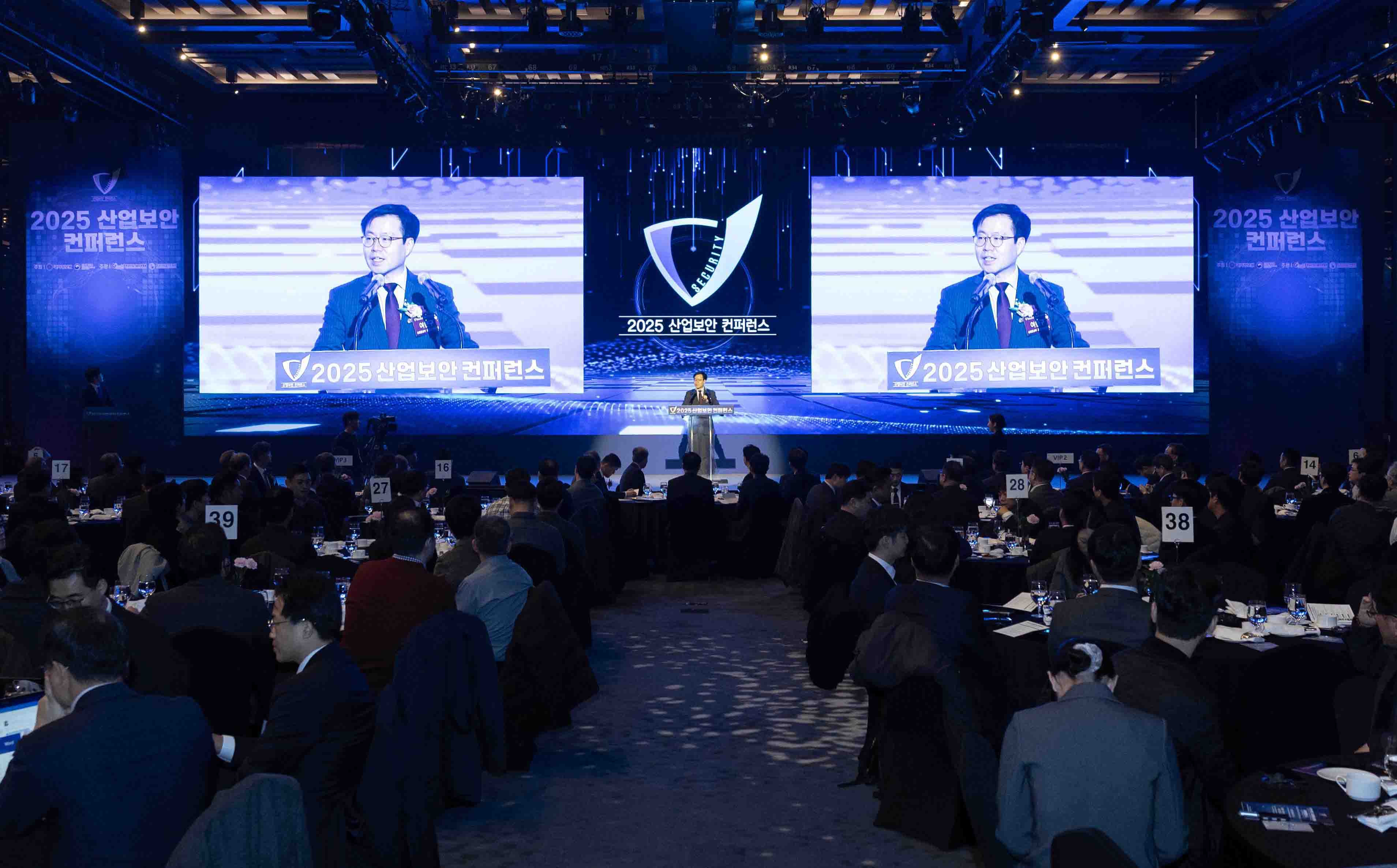 제15회 산업기술보호의 날 및 2025 산업보안 컨퍼런스 개최 1