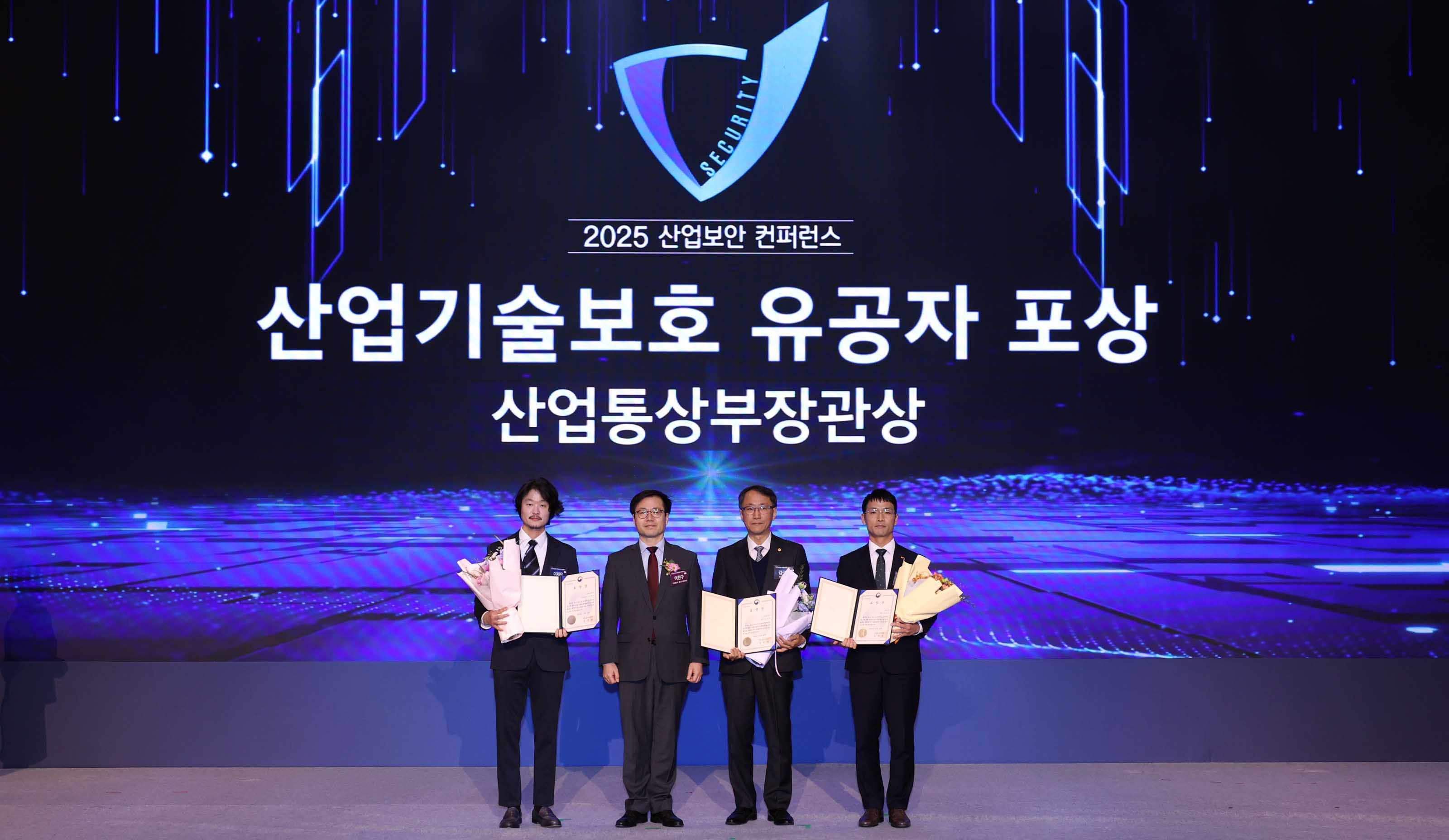제15회 산업기술보호의 날 및 2025 산업보안 컨퍼런스 개최 6
