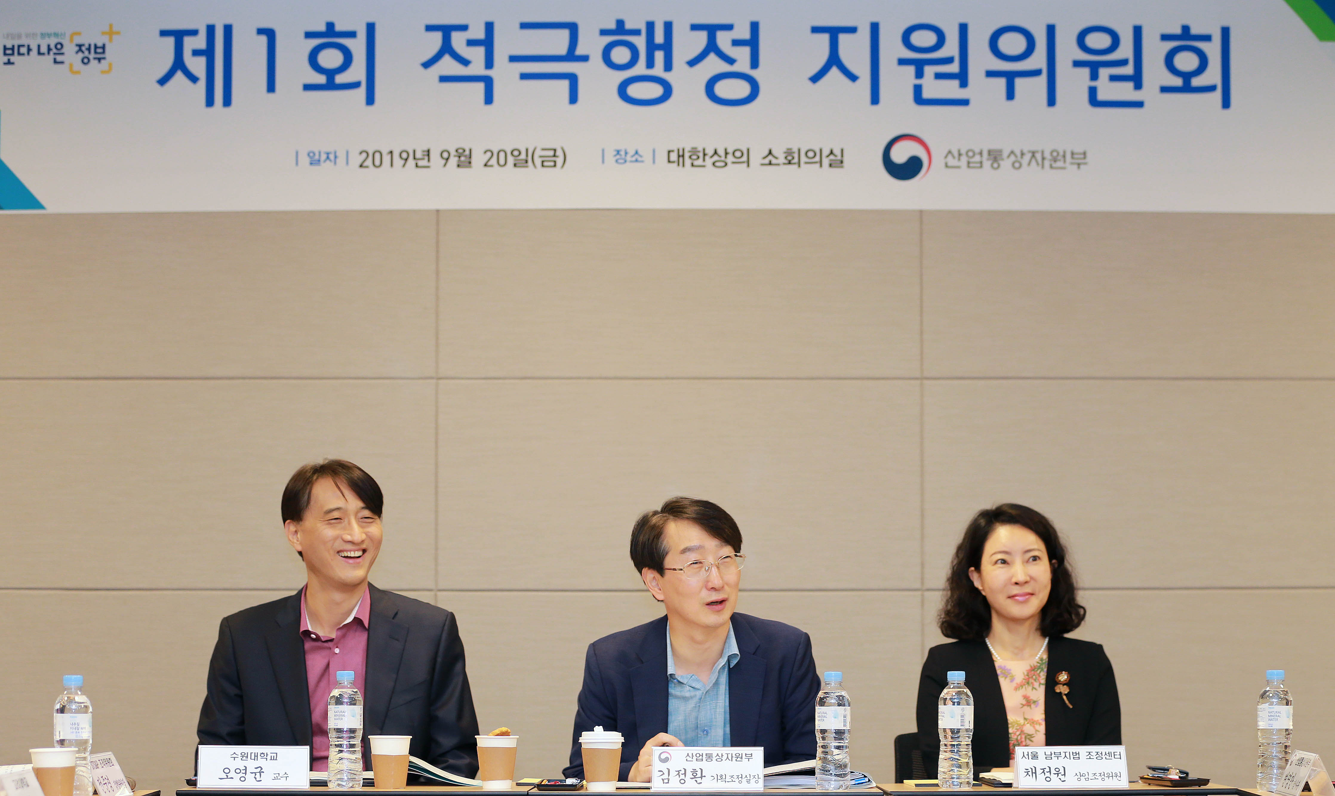 제1회 적극행정 지원위원회 개최 2