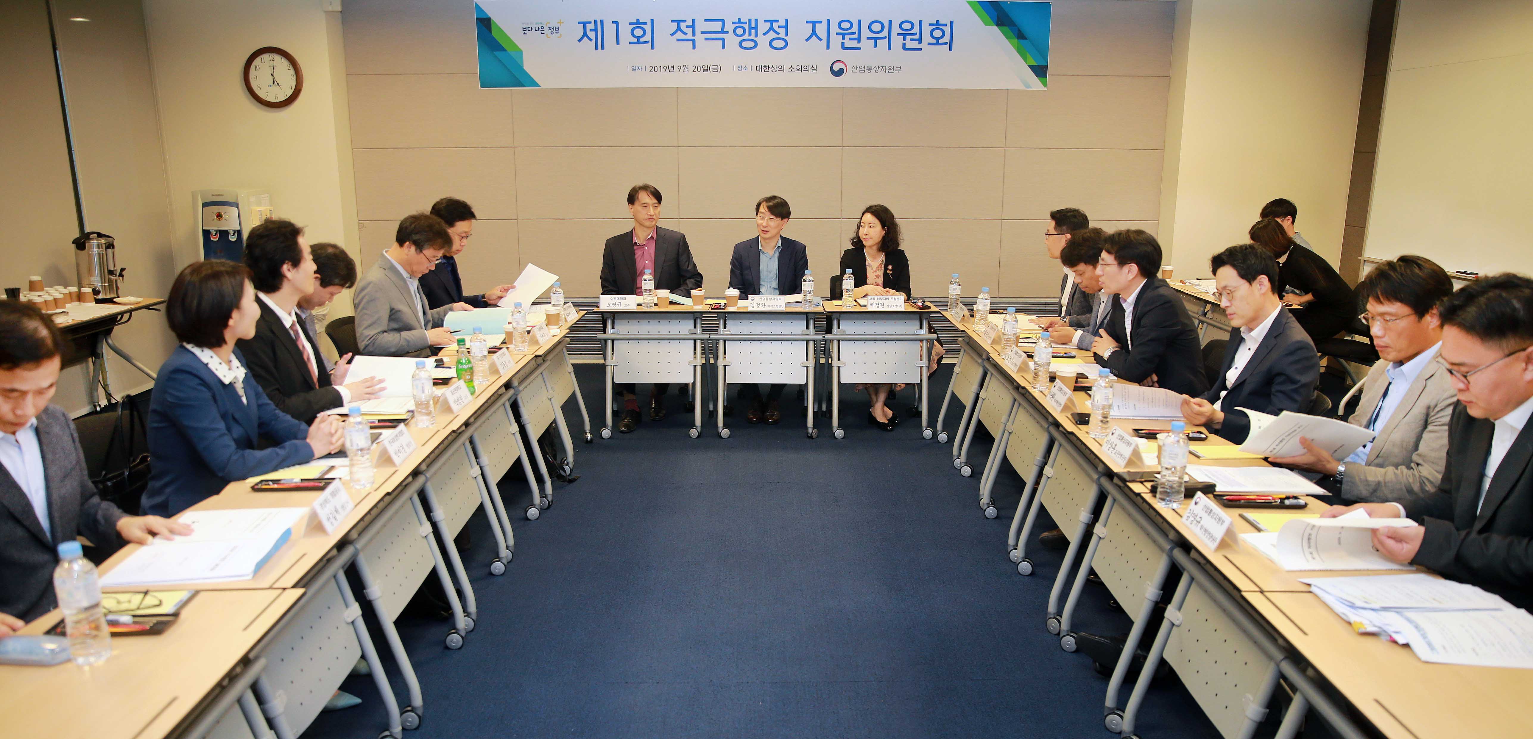 제1회 적극행정 지원위원회 개최 1