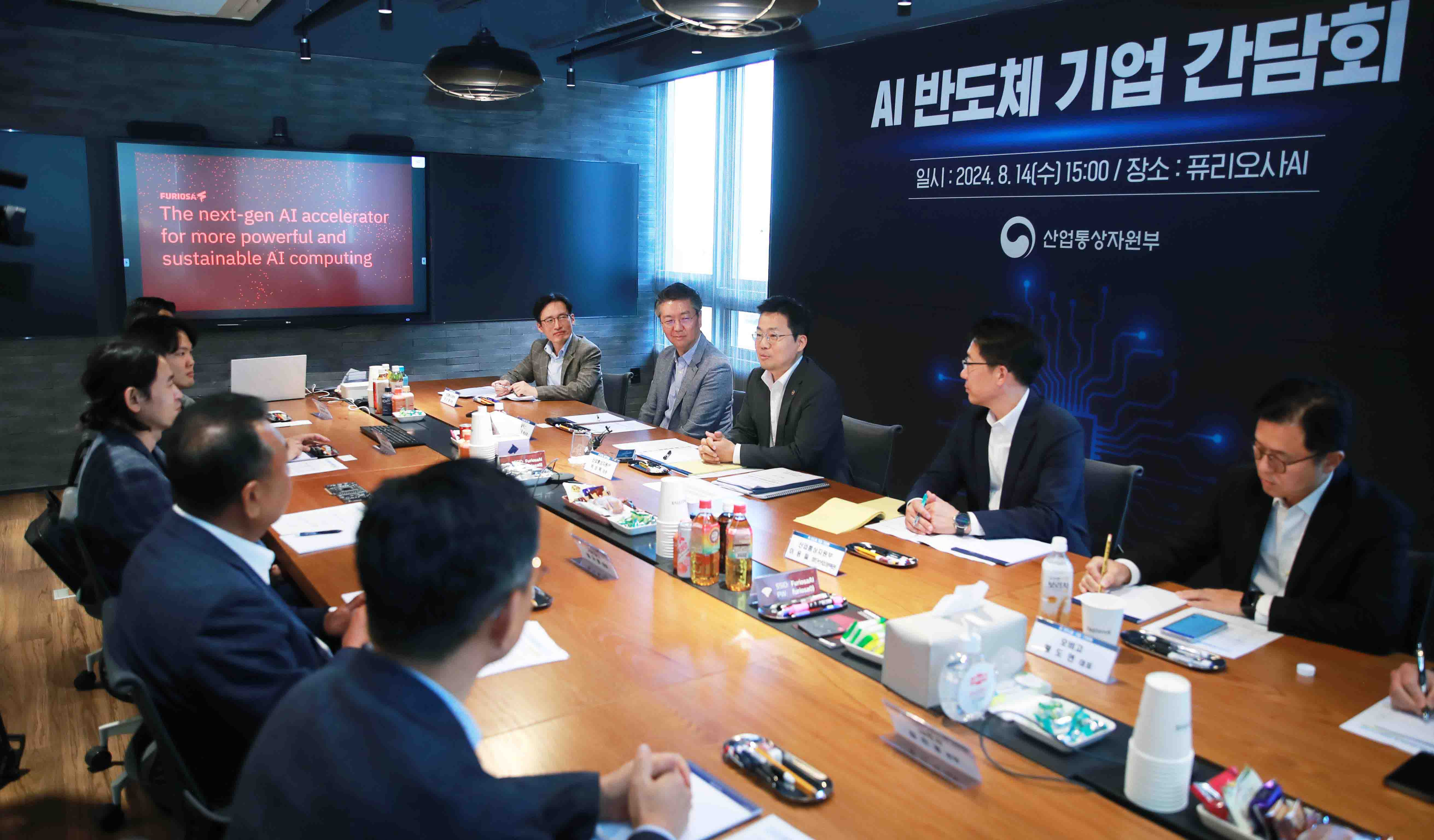 인공지능(AI) 반도체 기업 간담회 1