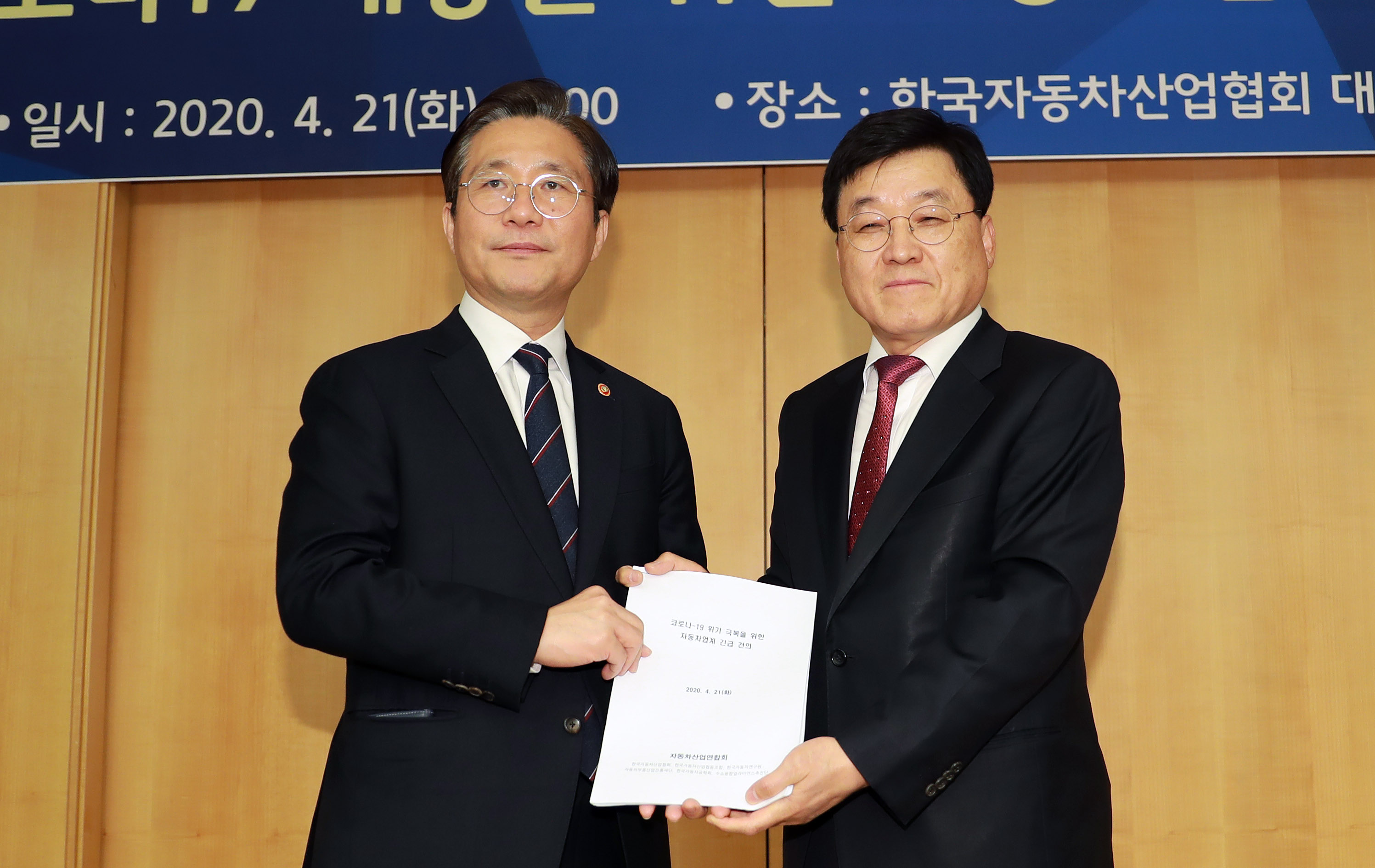 코로나19 대응을 위한 자동차 업계 간담회 5