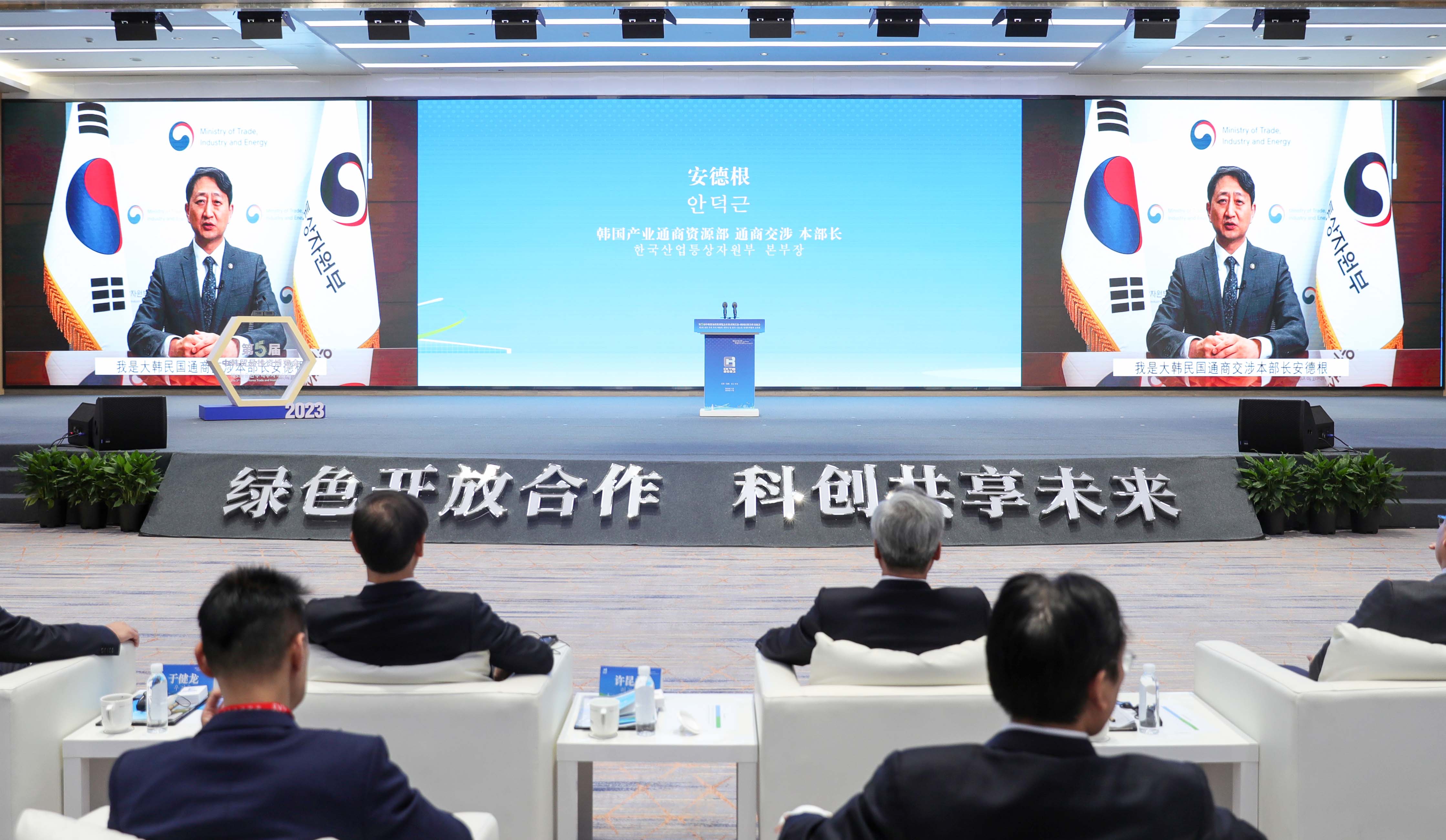제5회 한-장쑤성 경제무역협력교류회 1