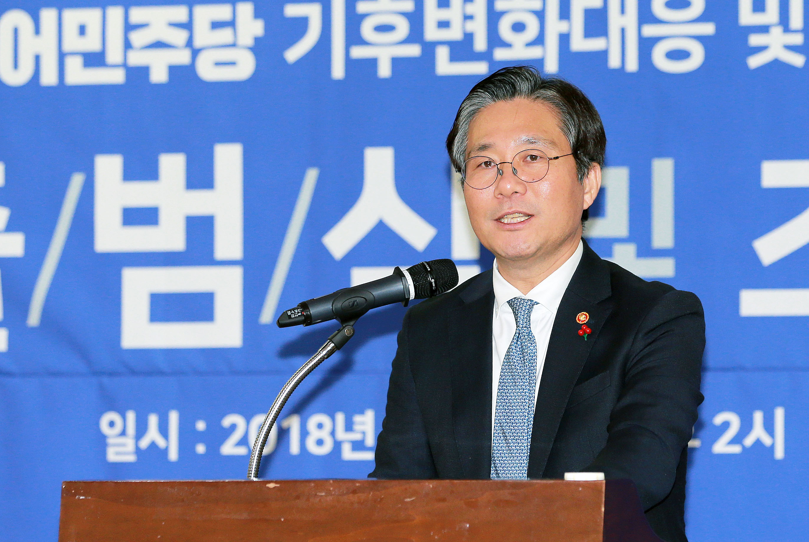 기후변화 대응 및 에너지전환 산업육성 특별위원회 출범식 2