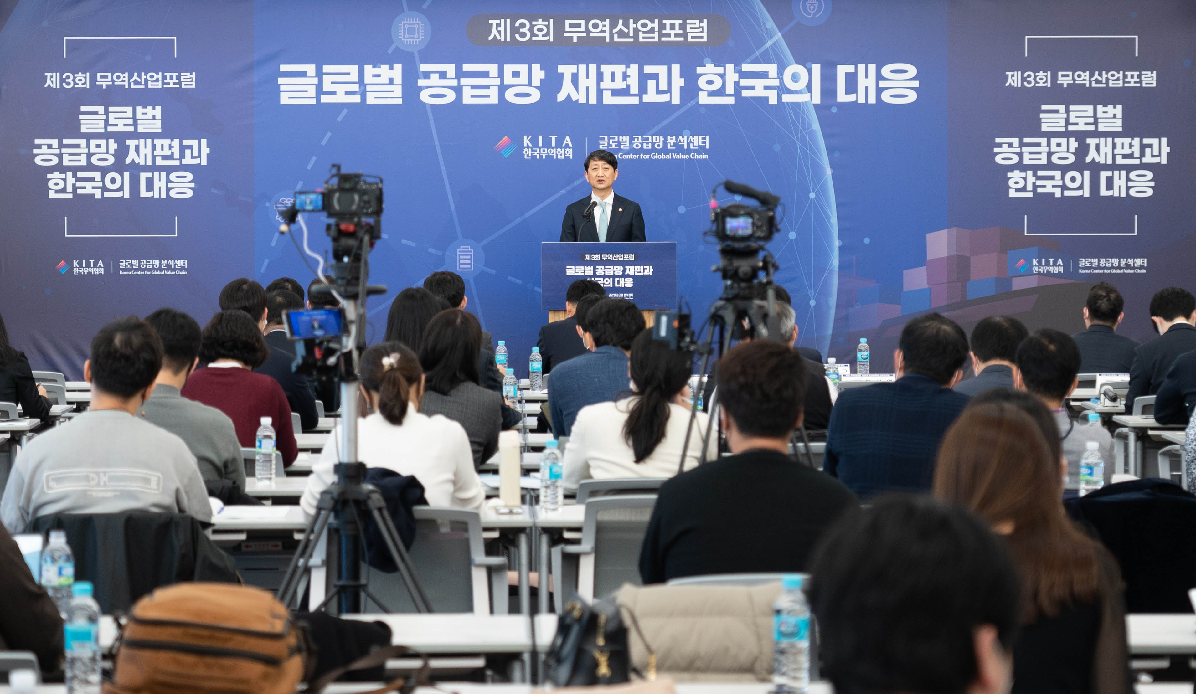 제3차 무역산업포럼 4