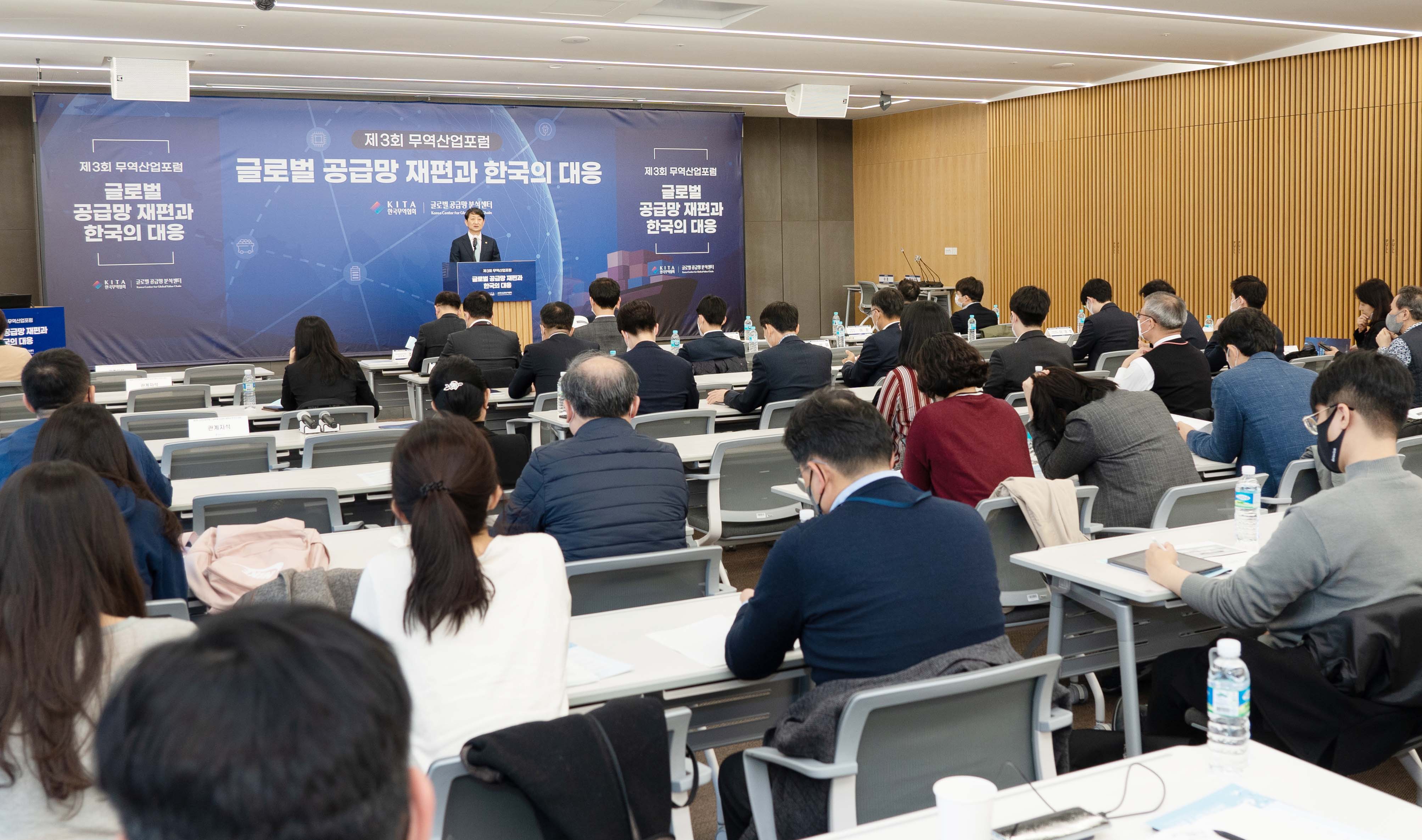 제3차 무역산업포럼 2