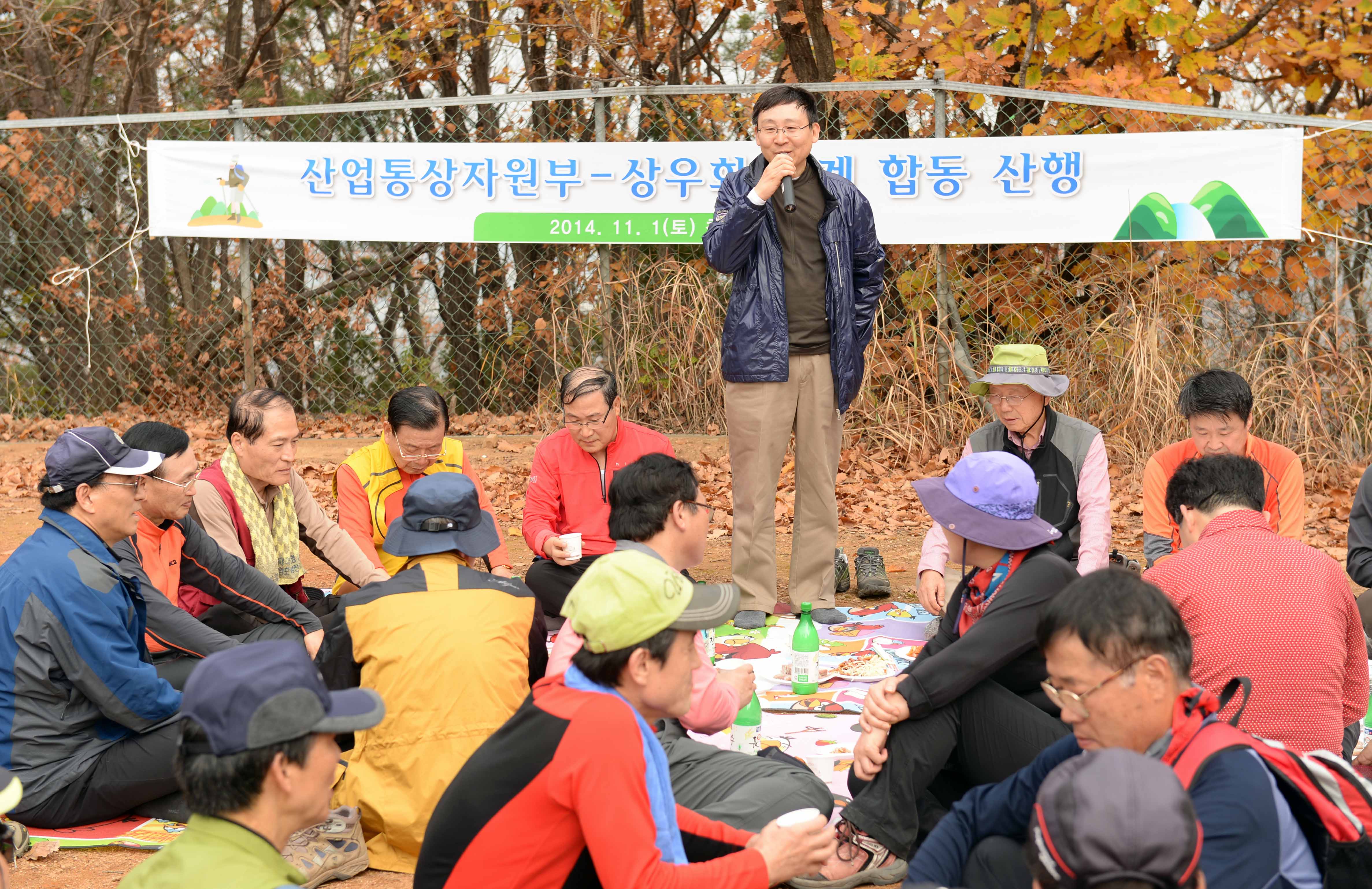 산업부-상우회 청계산 합동산행 3