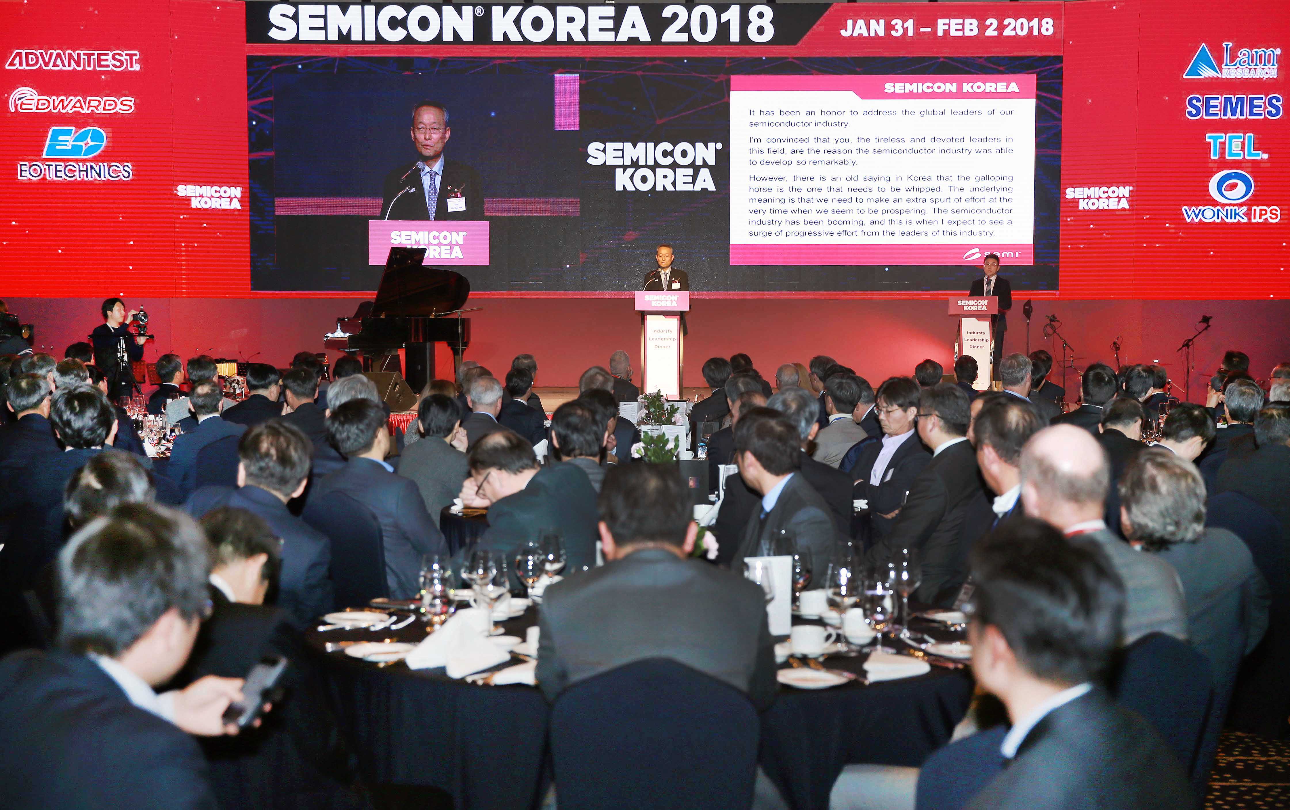 SEMICON Korea 2018 Industry Leadership Dinner 1