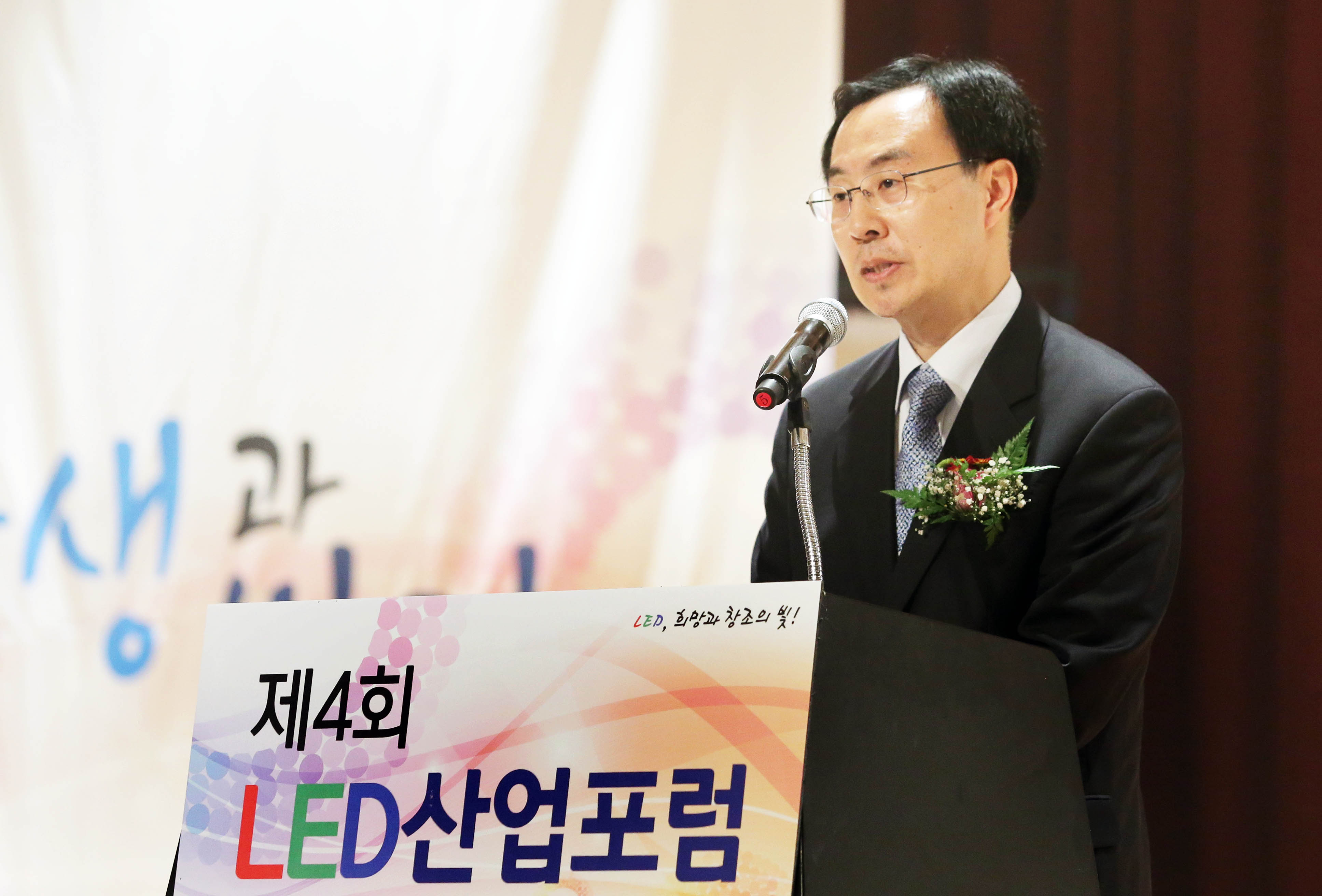 2014 LED산업포럼 2