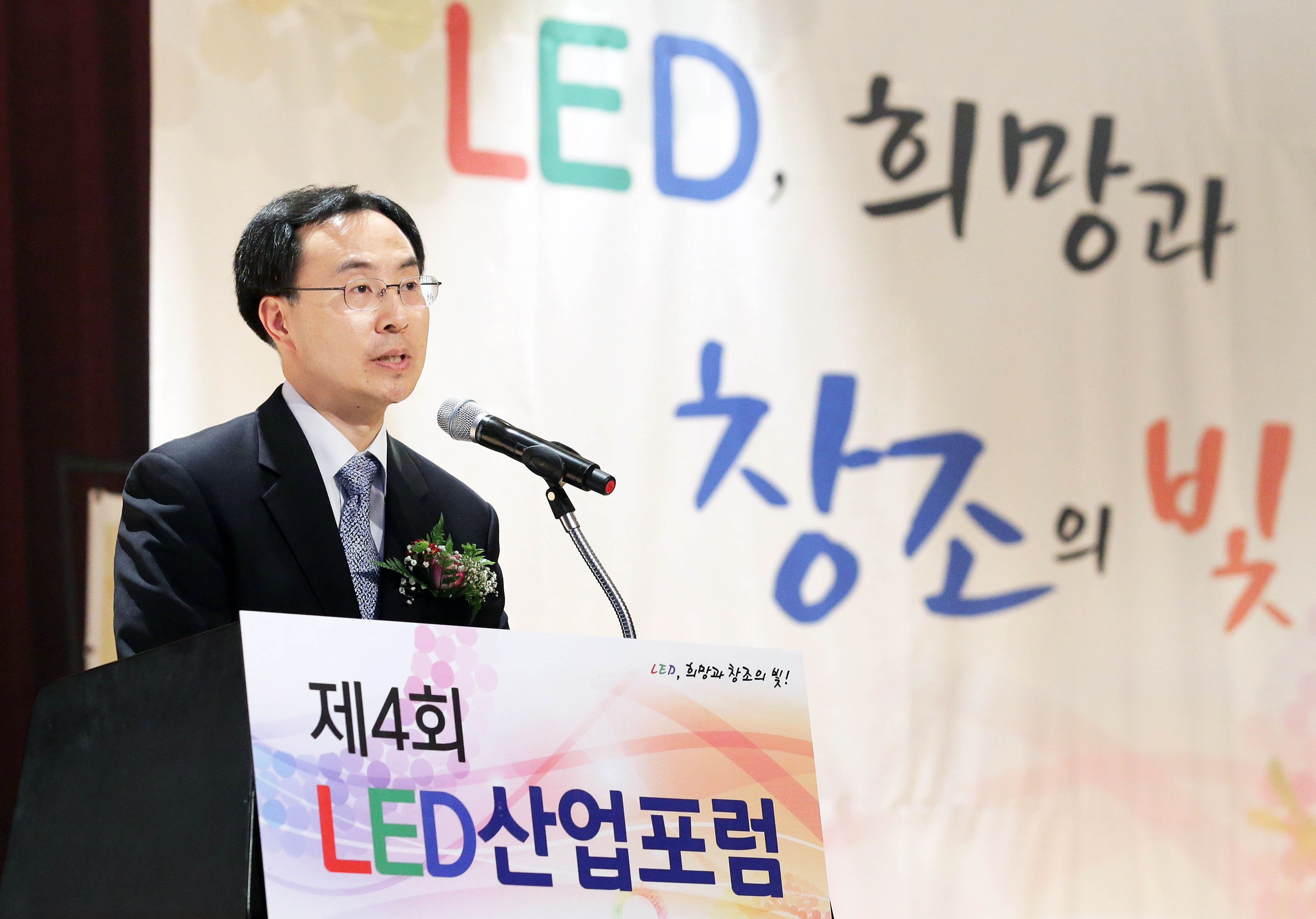 2014 LED산업포럼 1