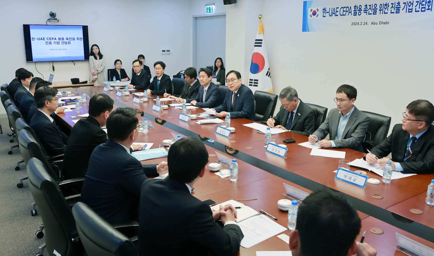한-UAE CEPA 수혜 분야 현지 진출기업 간담회 1