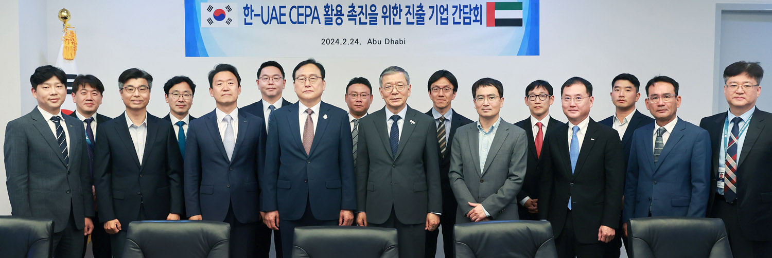 한-UAE CEPA 수혜 분야 현지 진출기업 간담회 5