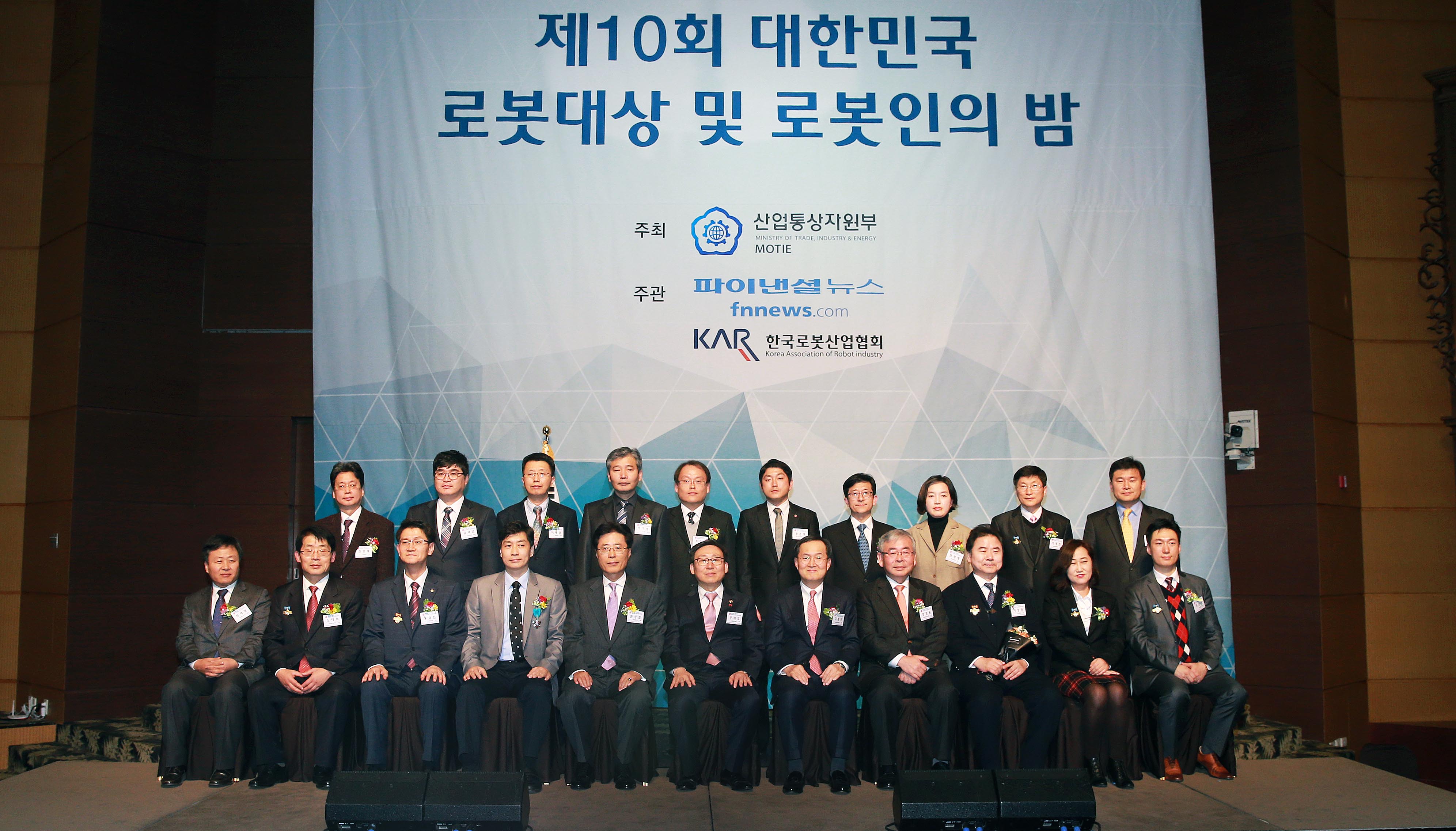2015 로봇인의 밤 1