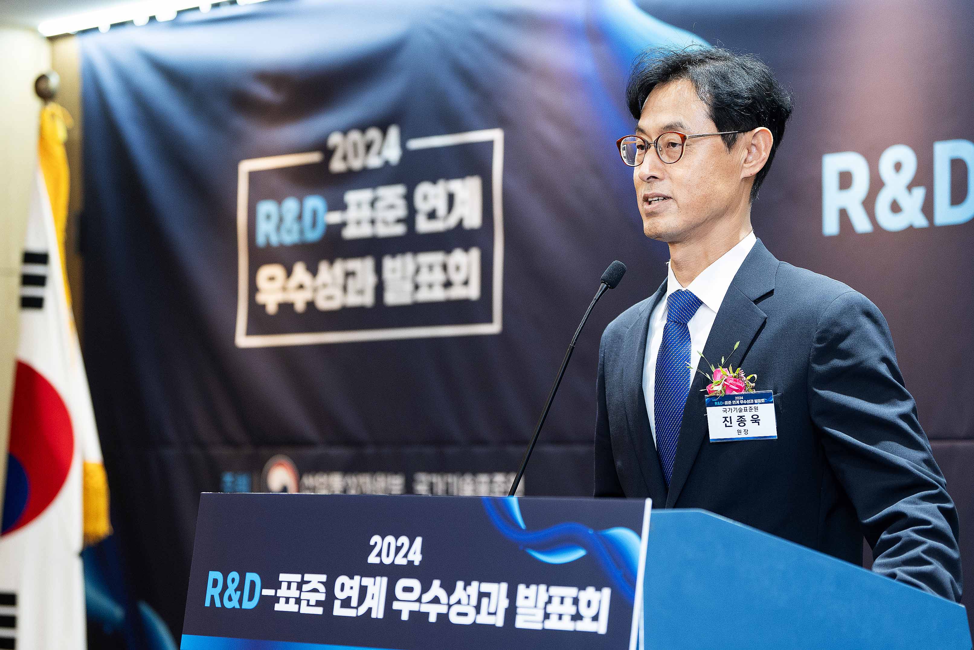 2024 R&D-표준 연계 우수성과 발표회 2