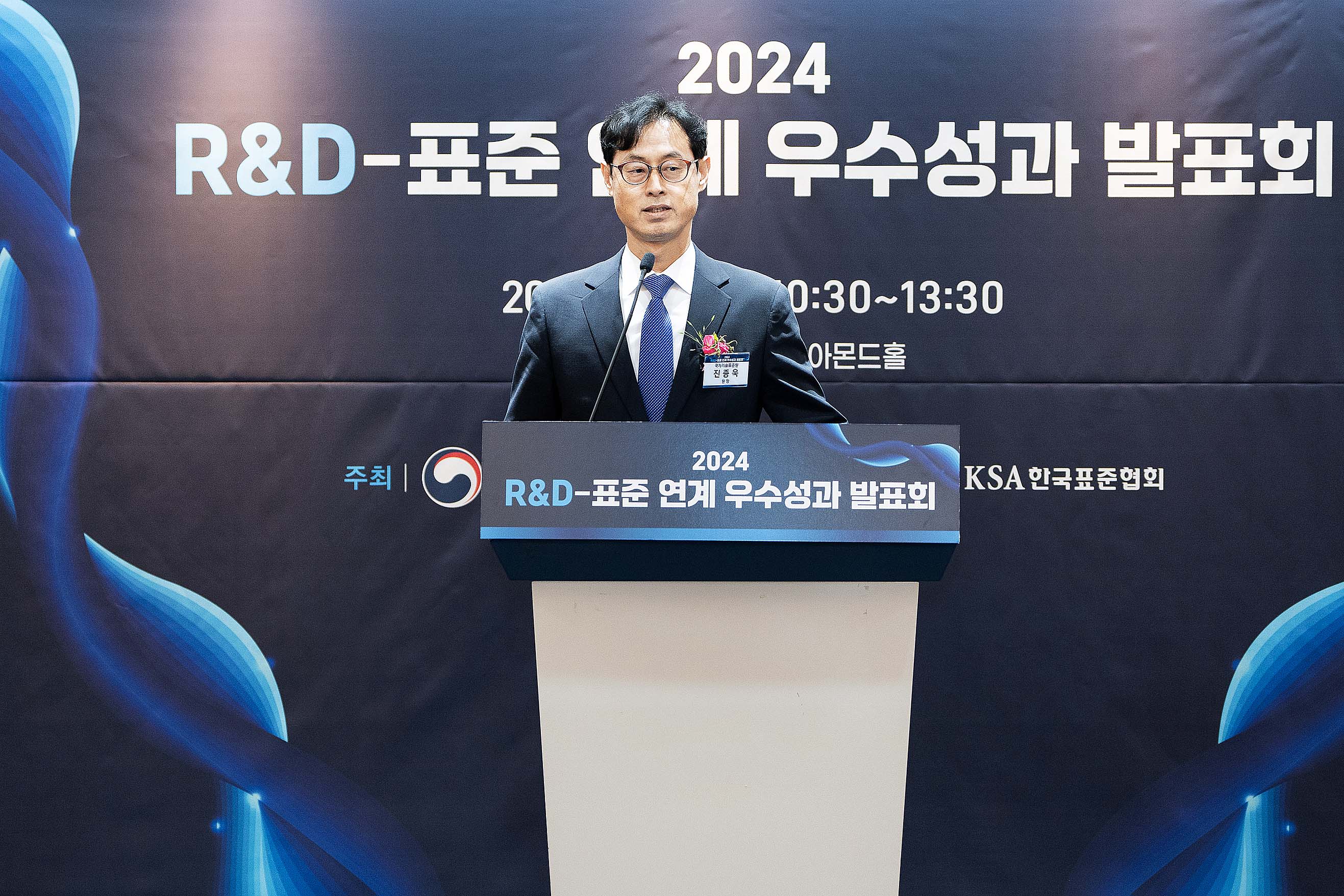 2024 R&D-표준 연계 우수성과 발표회 1