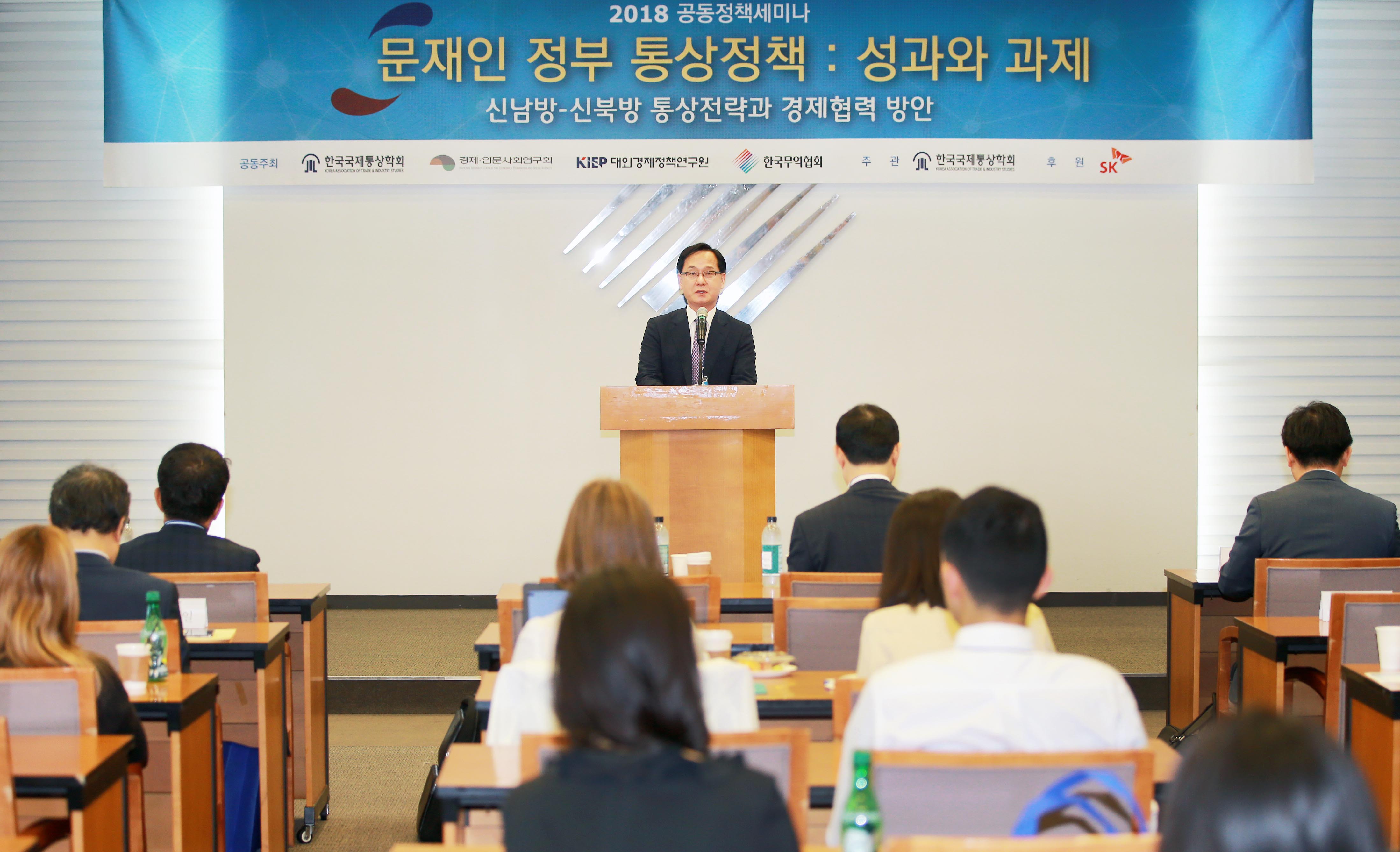 2018 공동 정책 세미나 4