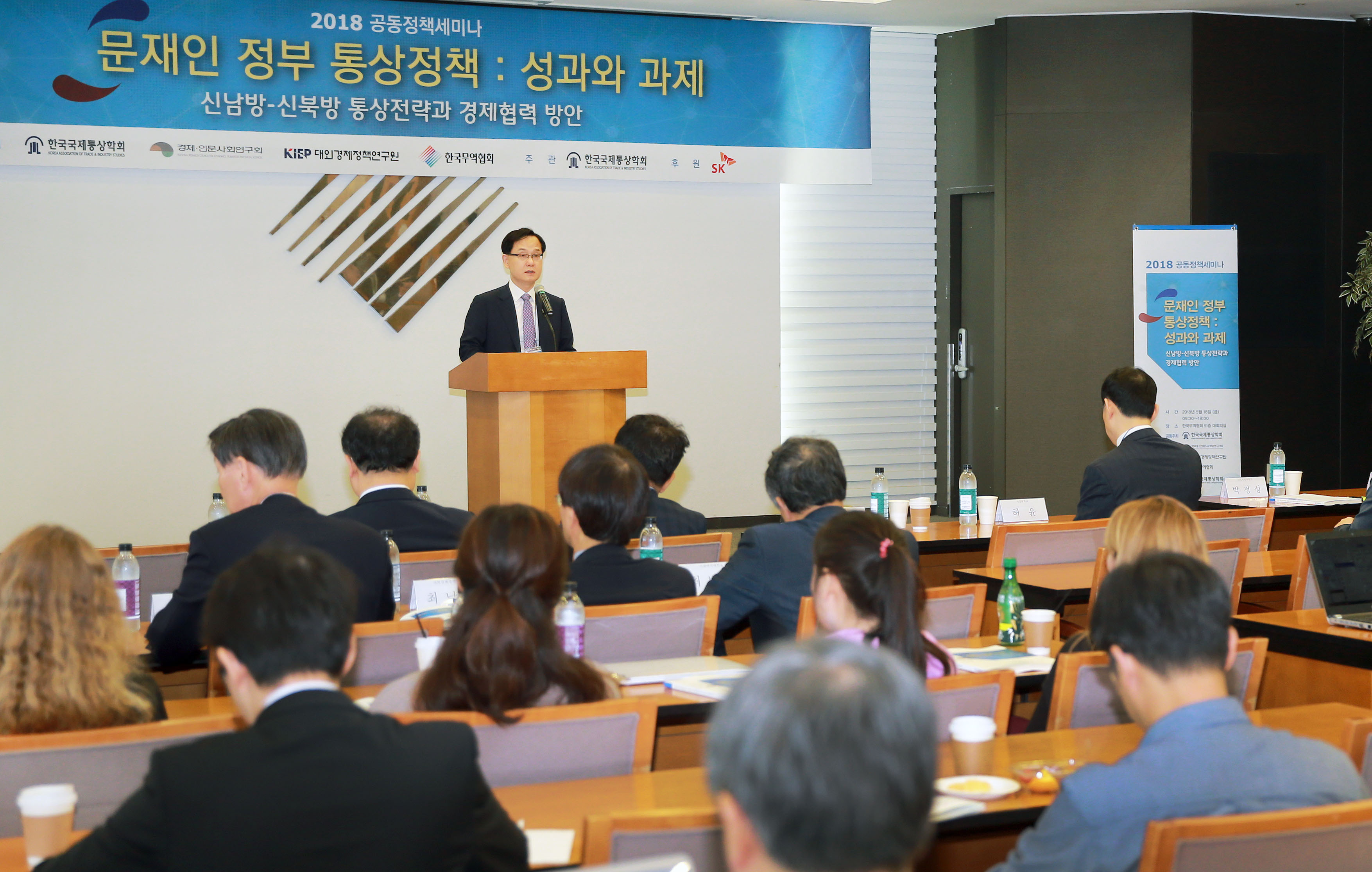 2018 공동 정책 세미나 3