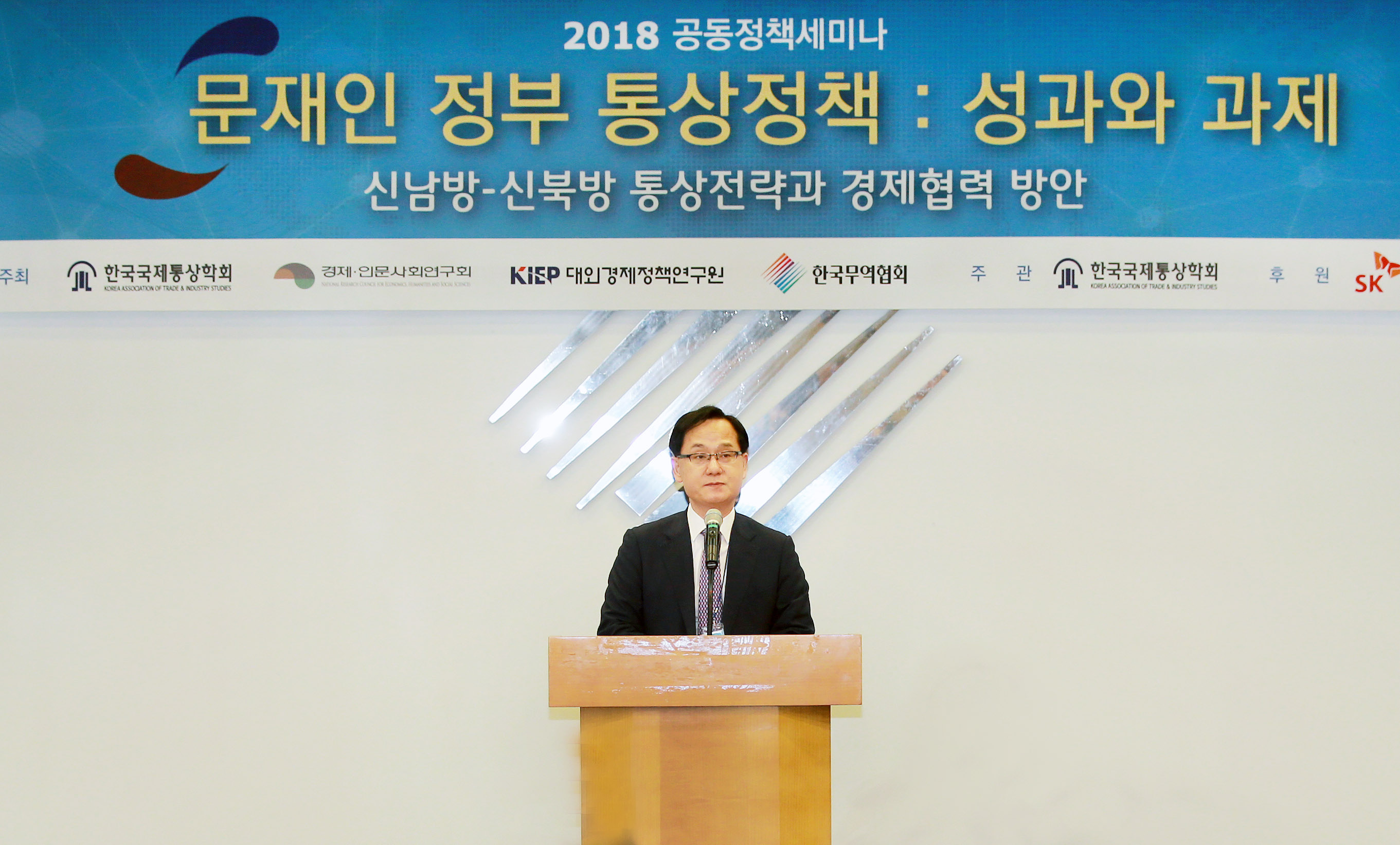 2018 공동 정책 세미나 1