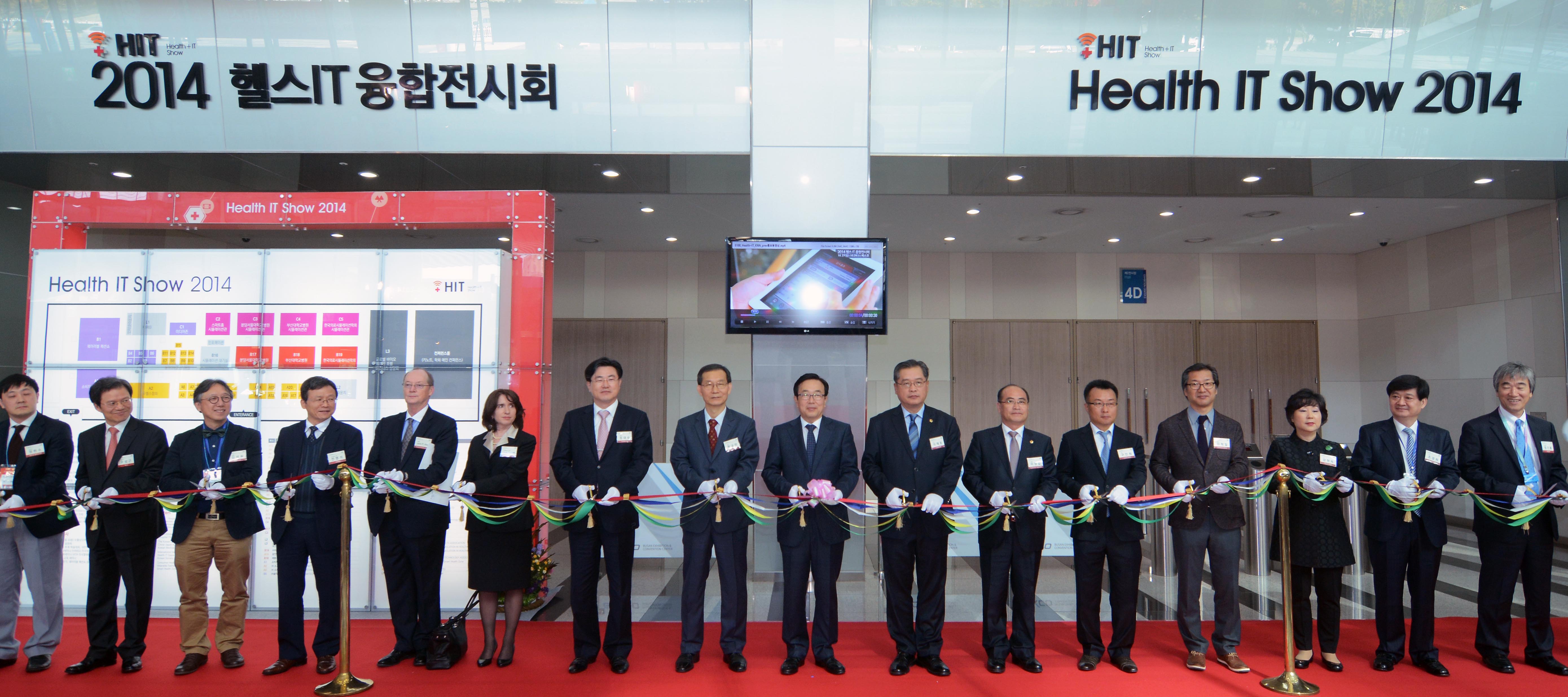 헬스IT융합전시회 개막식 1
