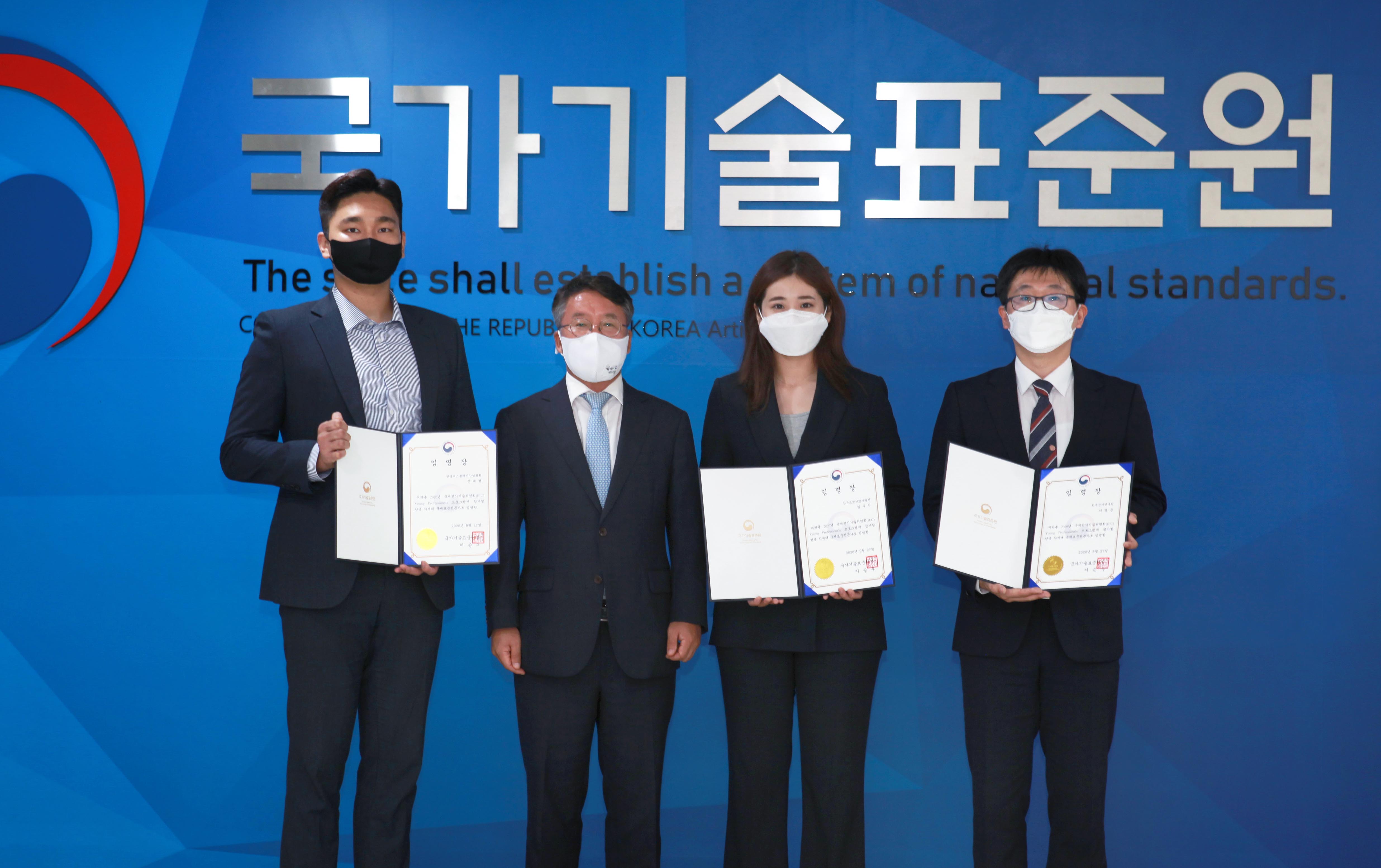 2020 IEC Young Professionals 프로그램 한국대표 선발 2
