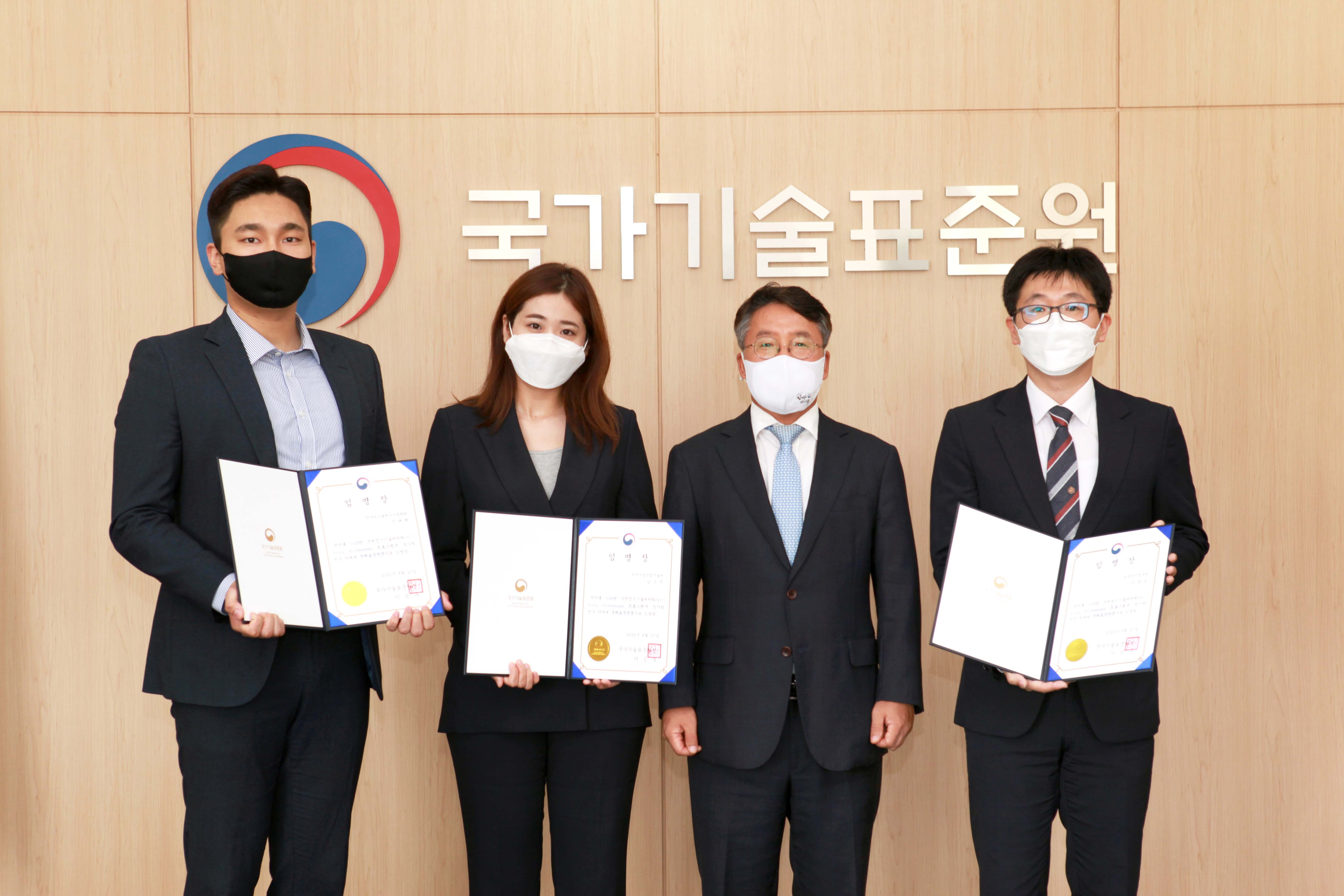 2020 IEC Young Professionals 프로그램 한국대표 선발 1