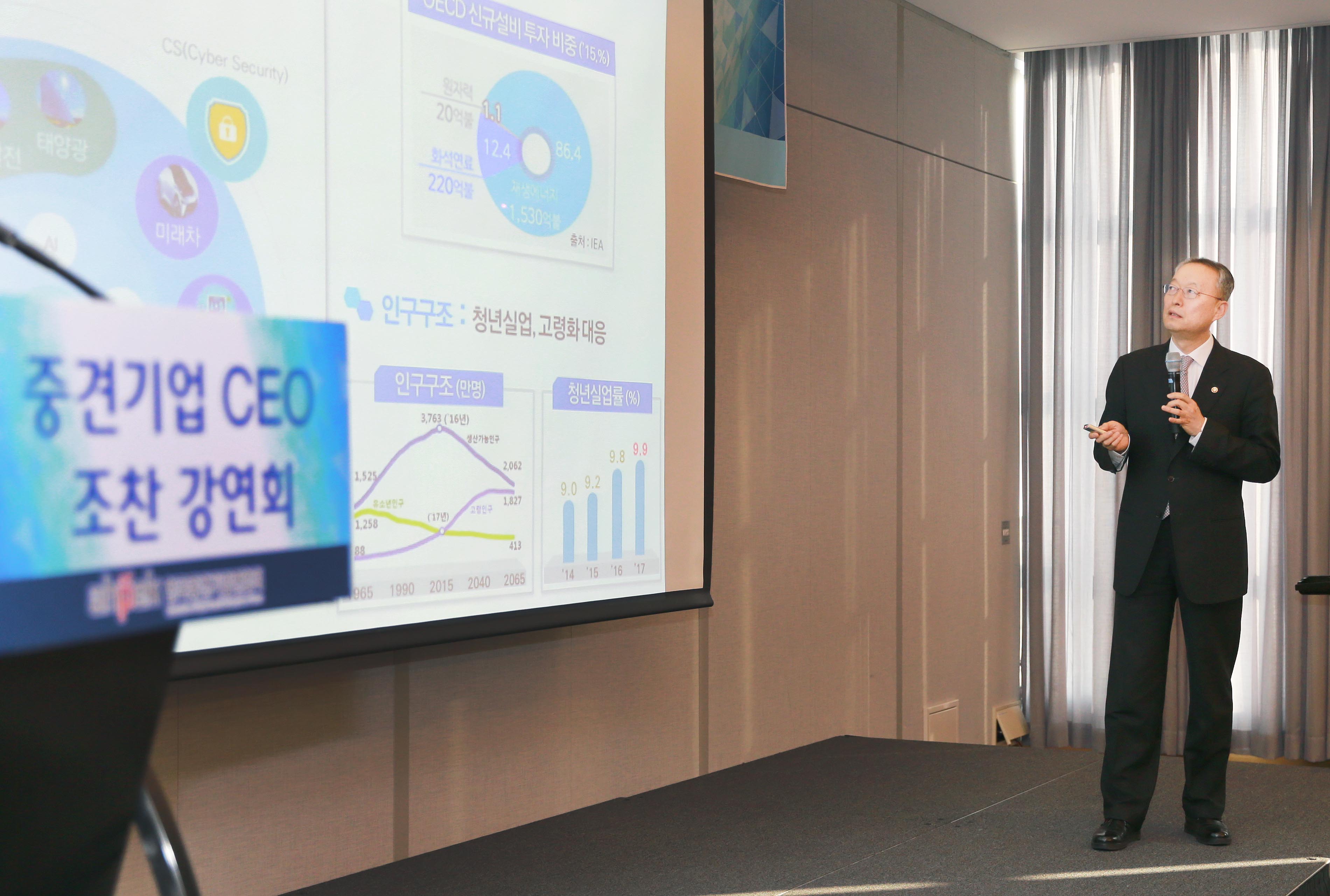 제170회 중견기업 CEO 조찬 강연회 2