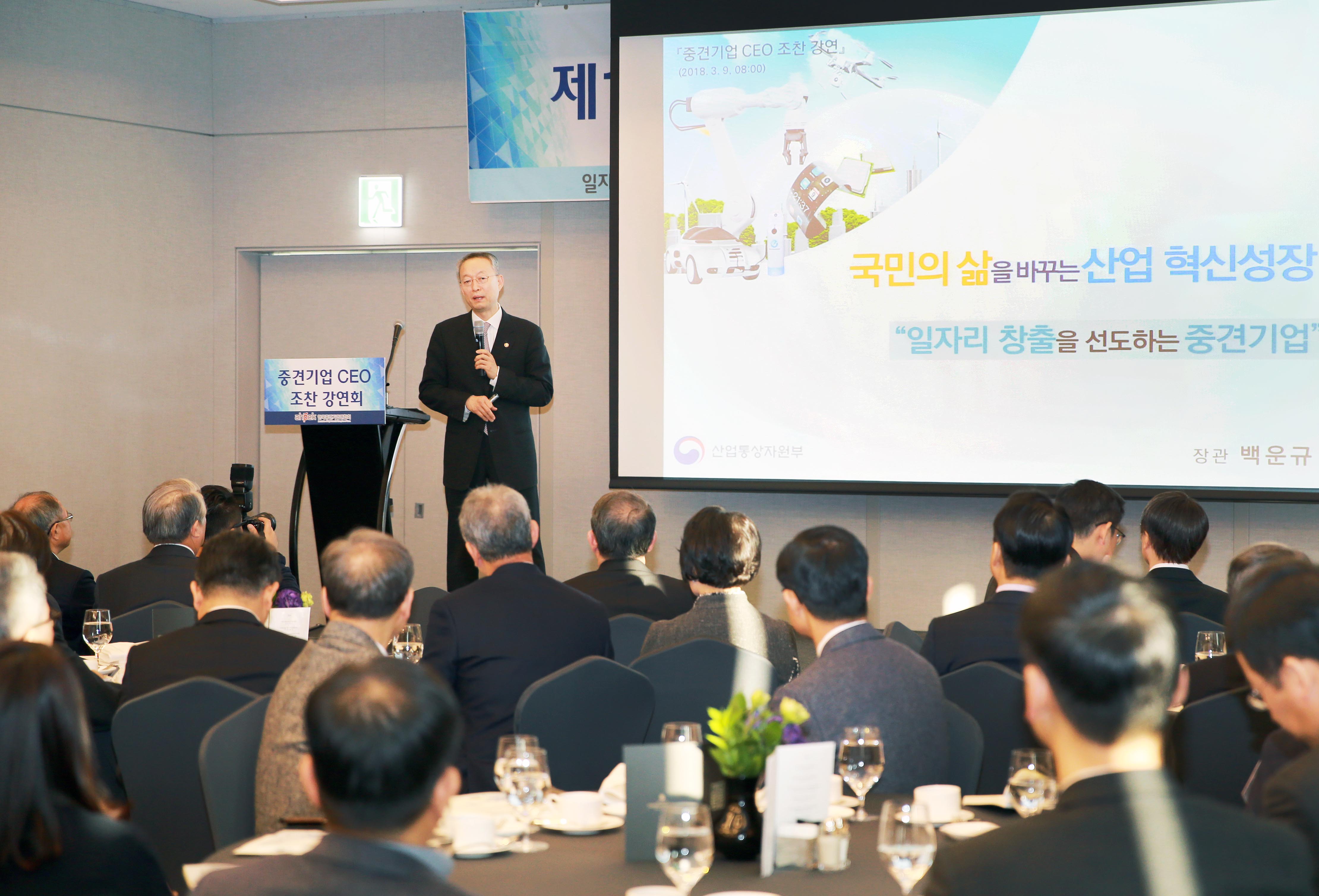 제170회 중견기업 CEO 조찬 강연회 1