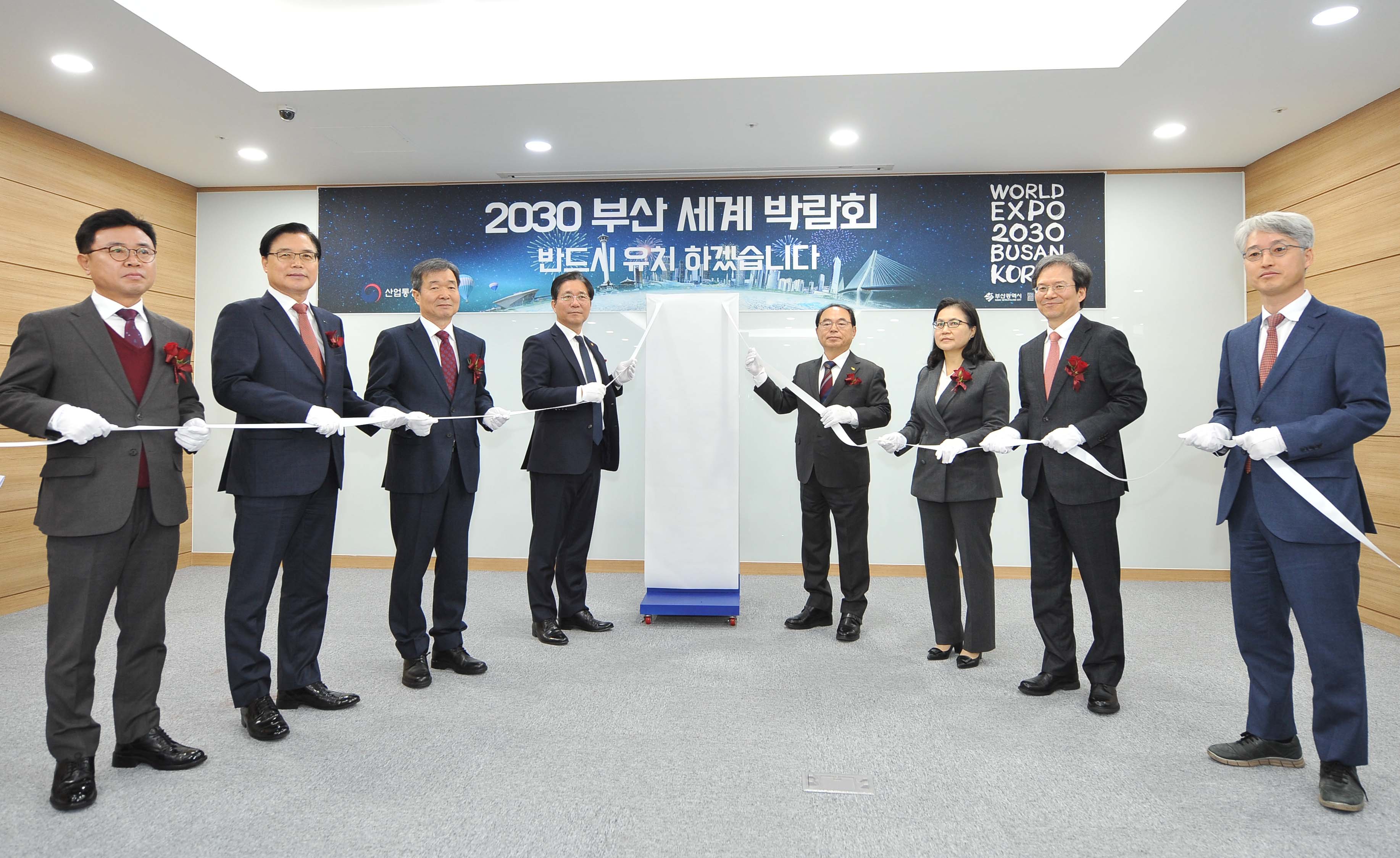 2030 부산 세계박람회 유치기획단 현판식 2