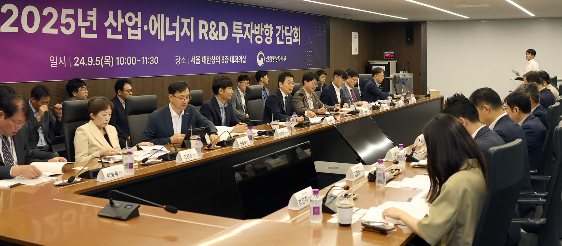 산업･에너지 R&D 투자방향 간담회 3