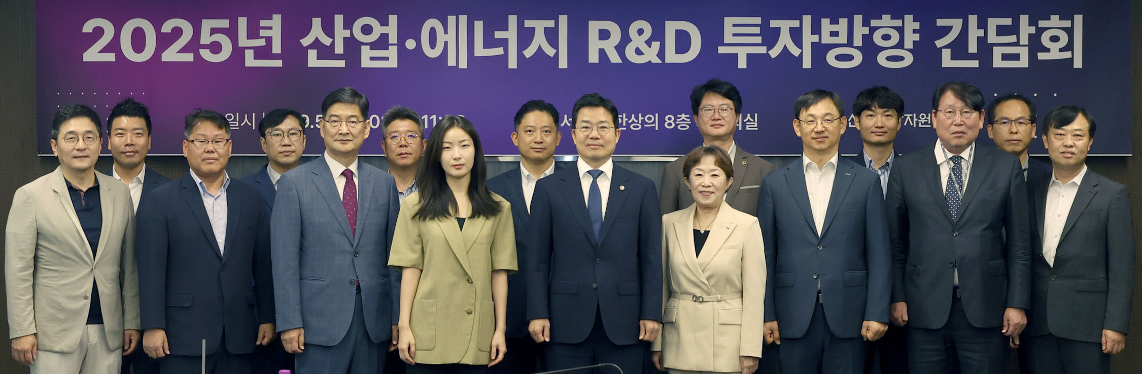 산업･에너지 R&D 투자방향 간담회 6