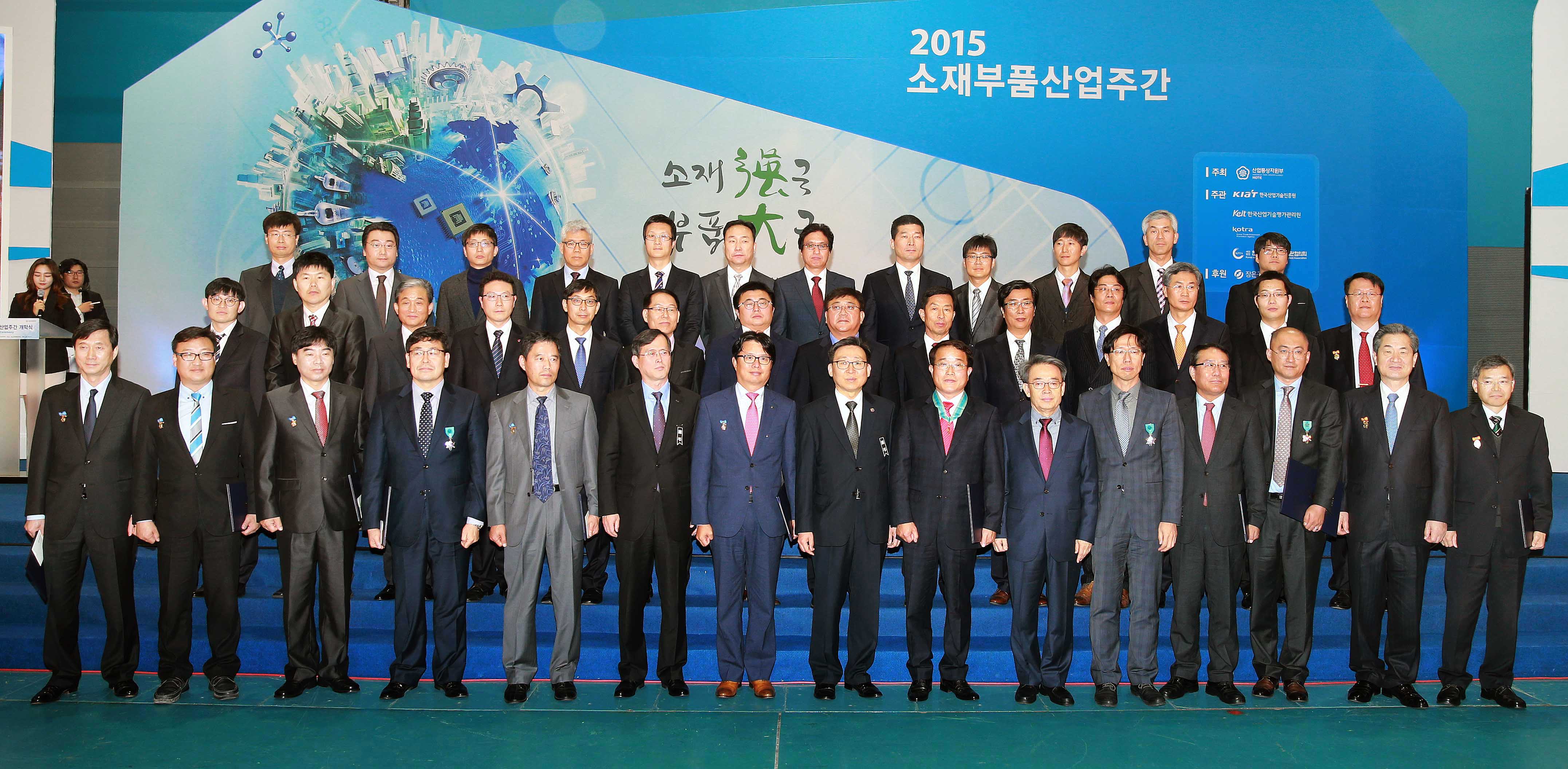 2015 소재부품산업주간 개막식 5