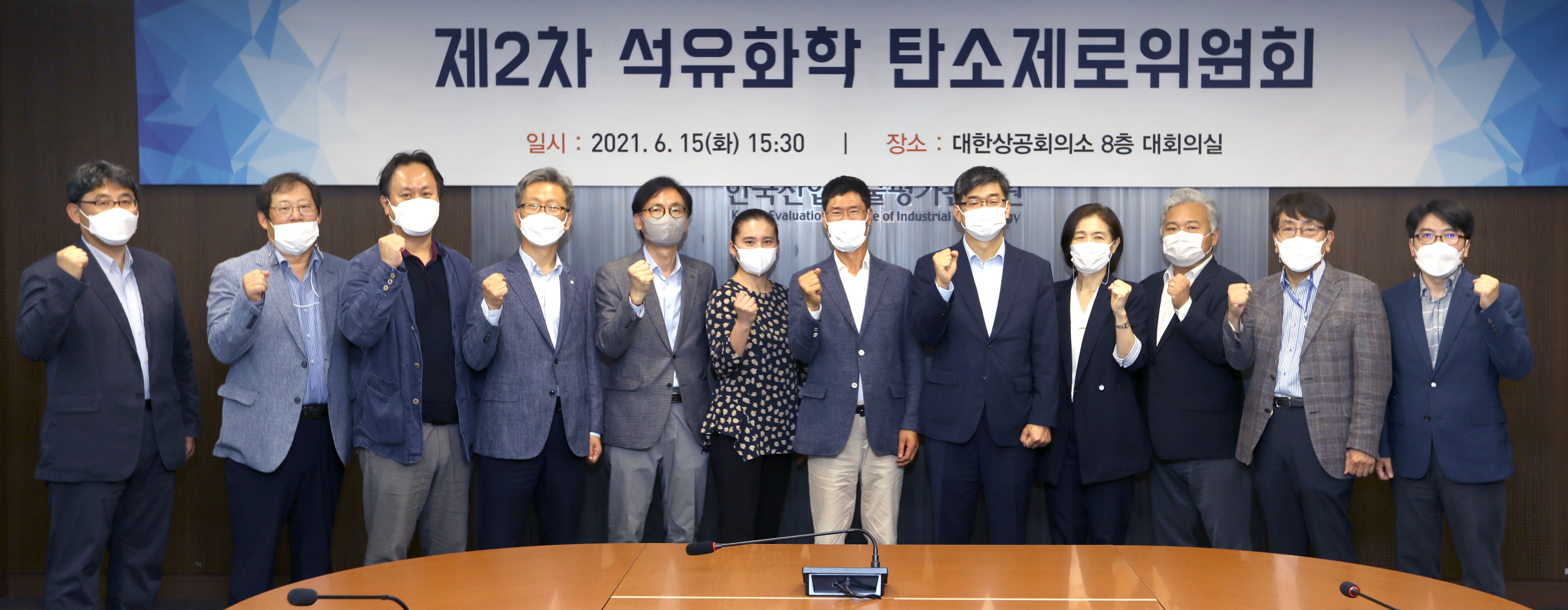 제2차 석유화학 탄소제로위원회 개최 2