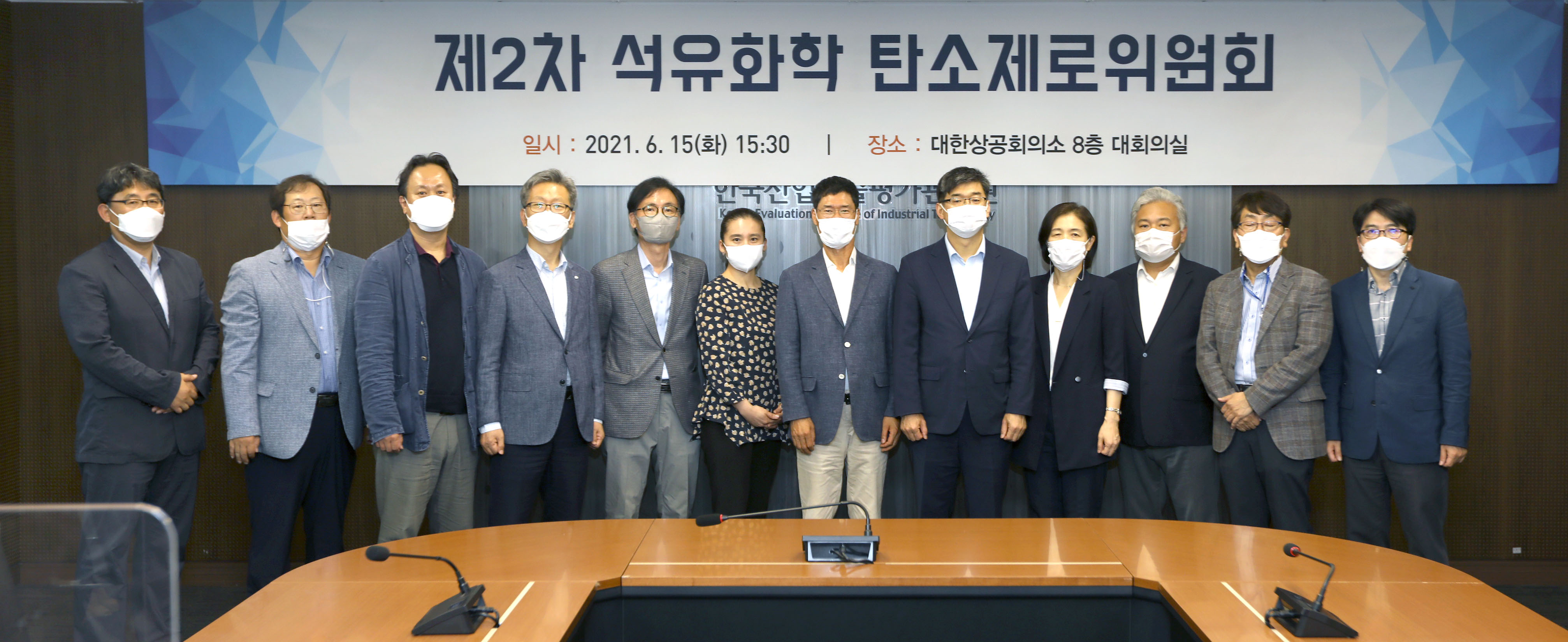 제2차 석유화학 탄소제로위원회 개최 5