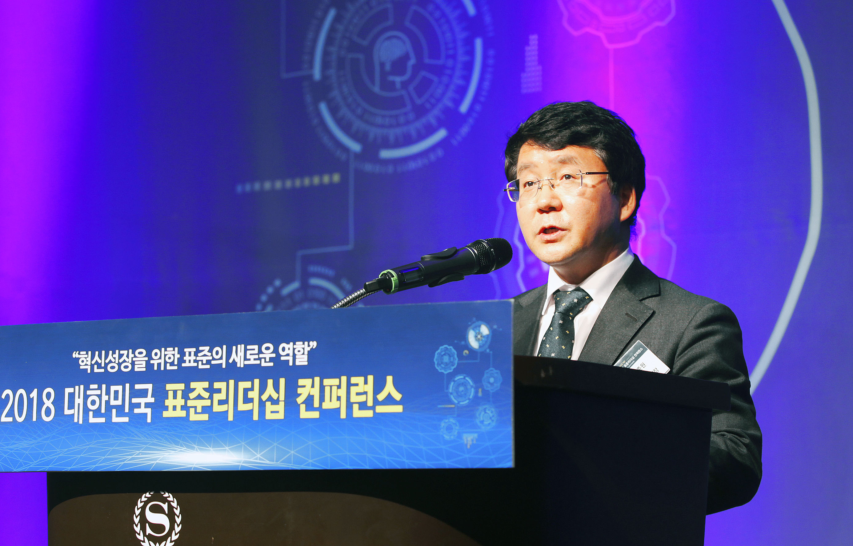 2018 대한민국 표준리더십 컨퍼런스 2
