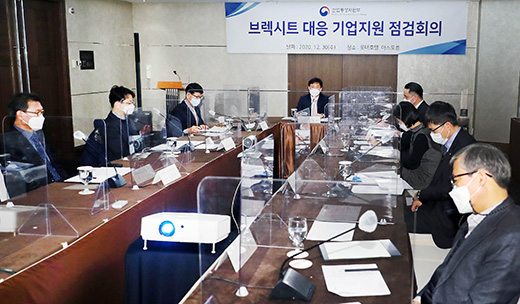 브렉시트 대응 기업지원 점검회의 1