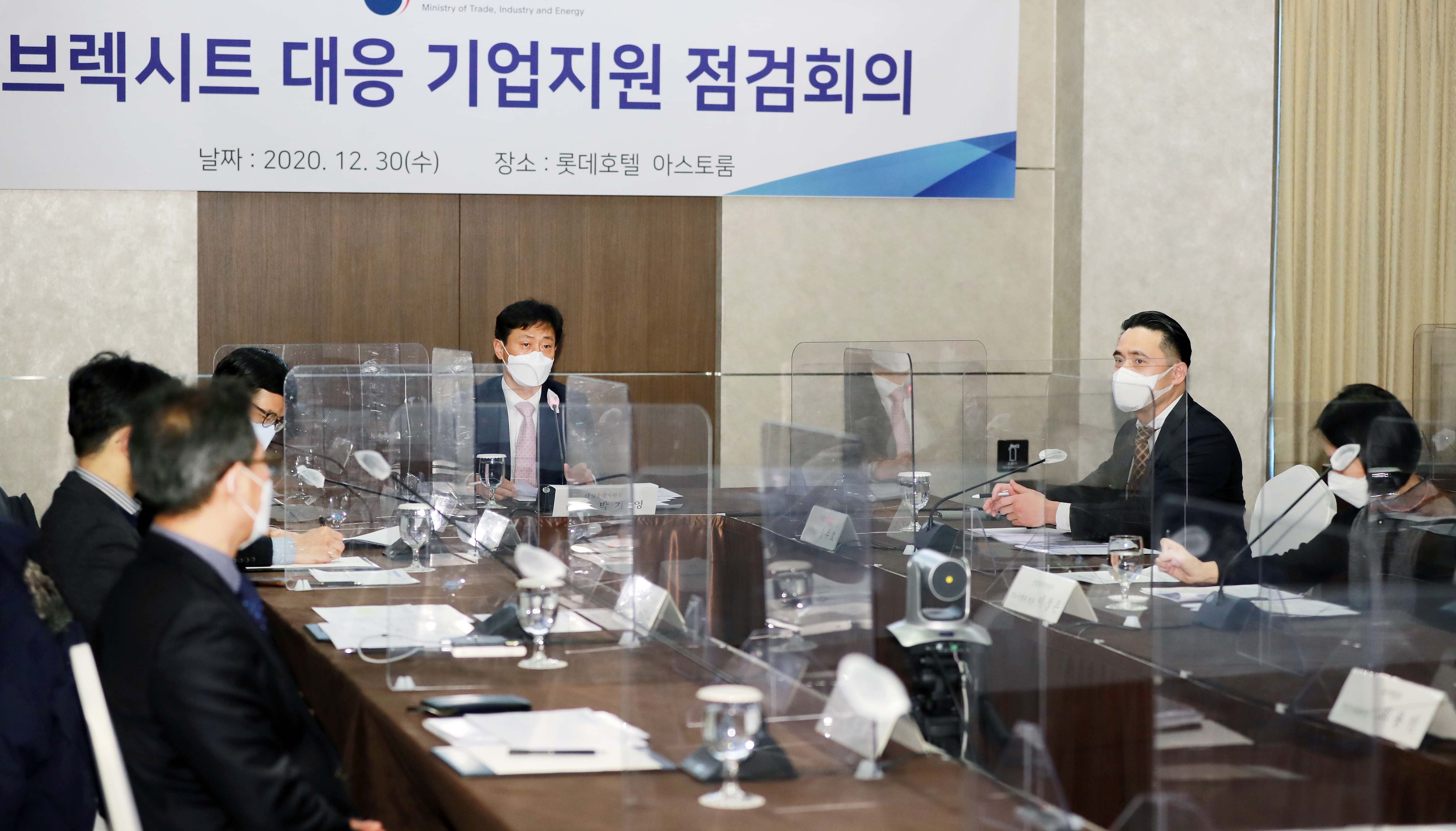 브렉시트 대응 기업지원 점검회의 5