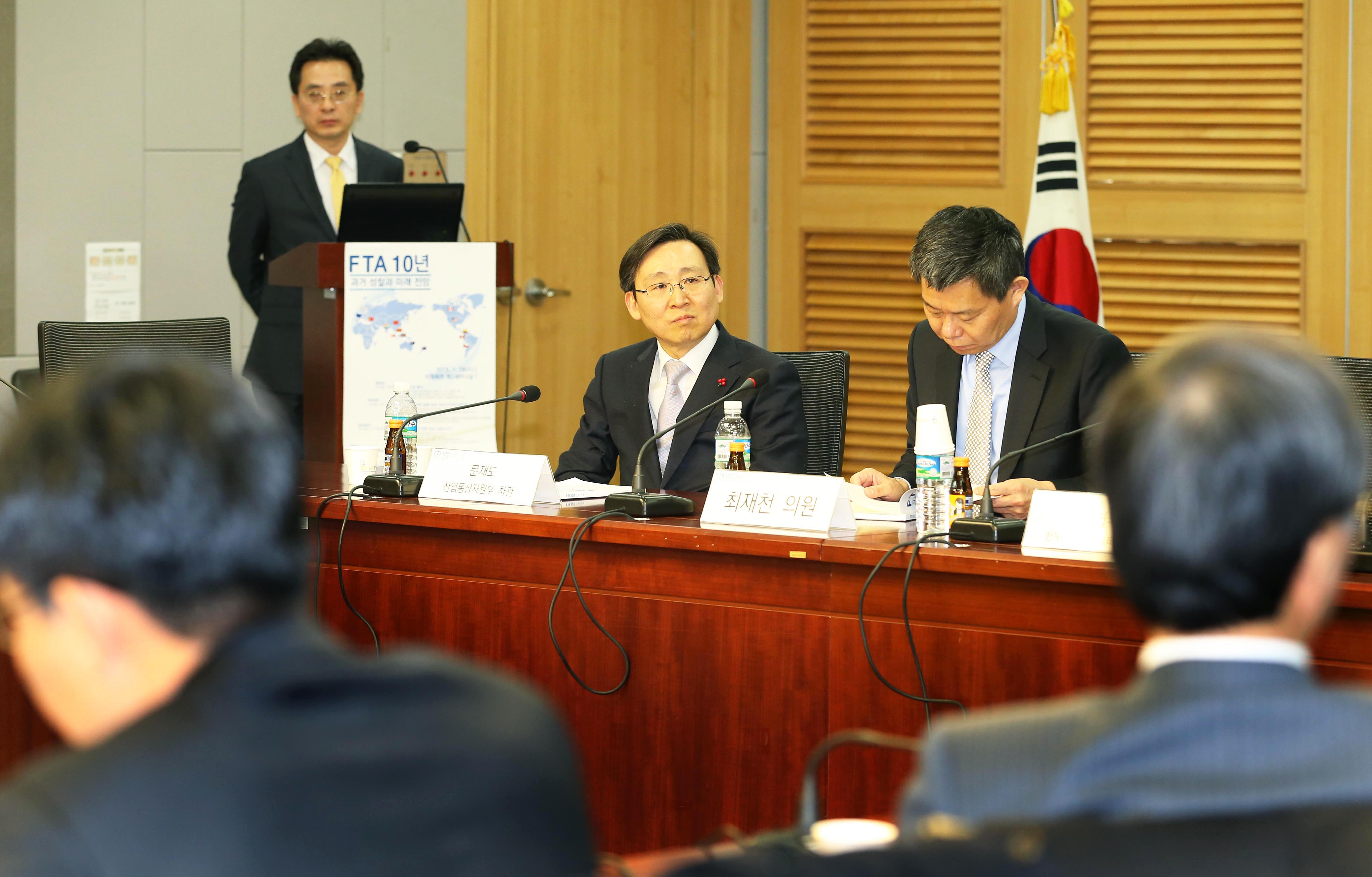  FTA 10년, 과거 성찰과 미래 전망 세미나 3