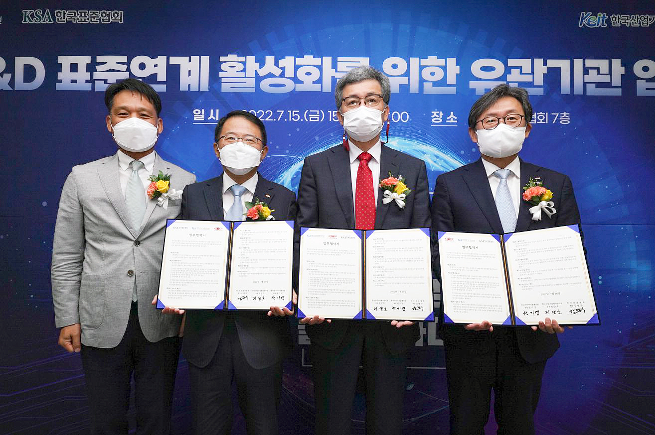 연구개발 표준연계 활성화를 위한 업무협약식 1