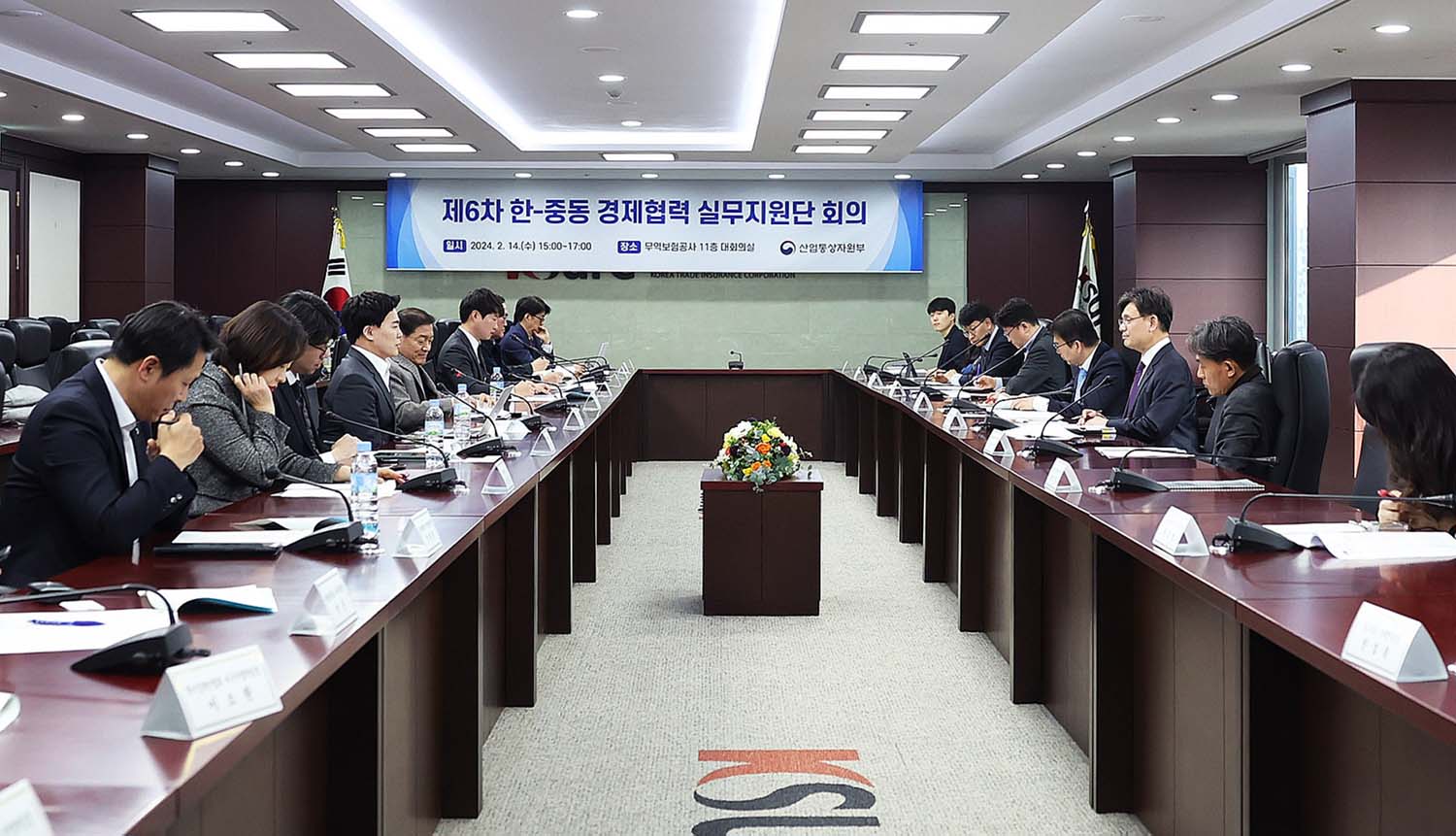 제6차 한-중동 경제협력 민관추진위원회 실무지원단 회의 5