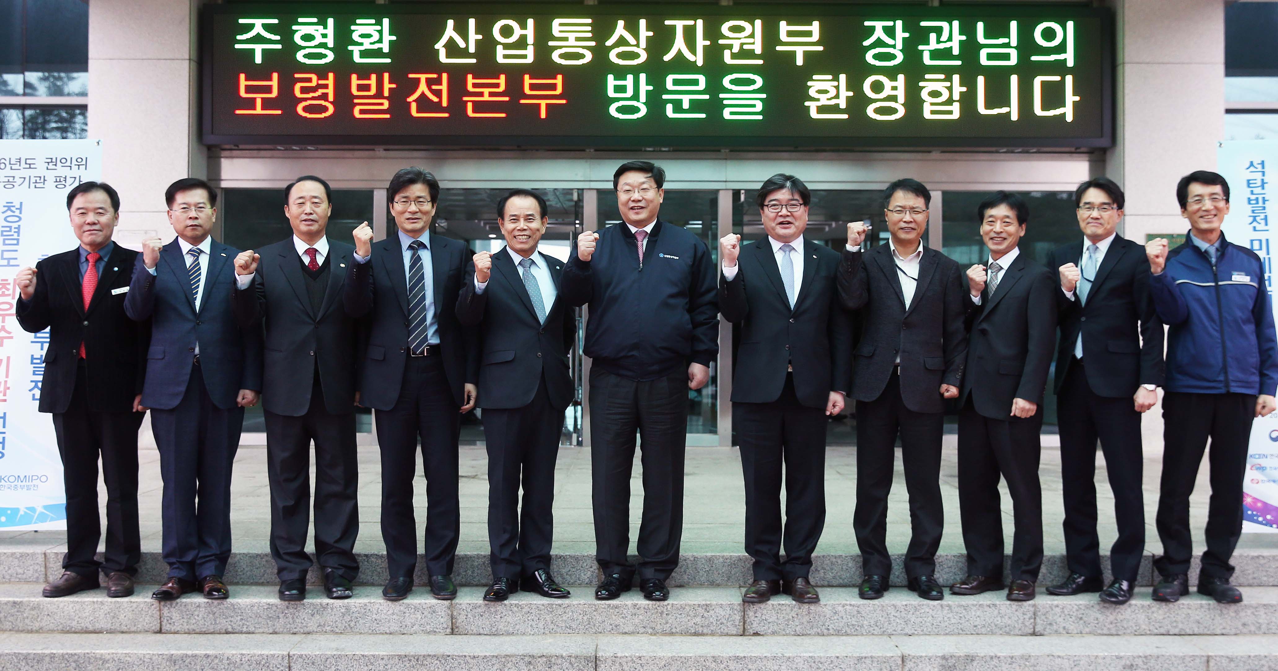 한국중부발전 보령화력발전소 현장점검 5