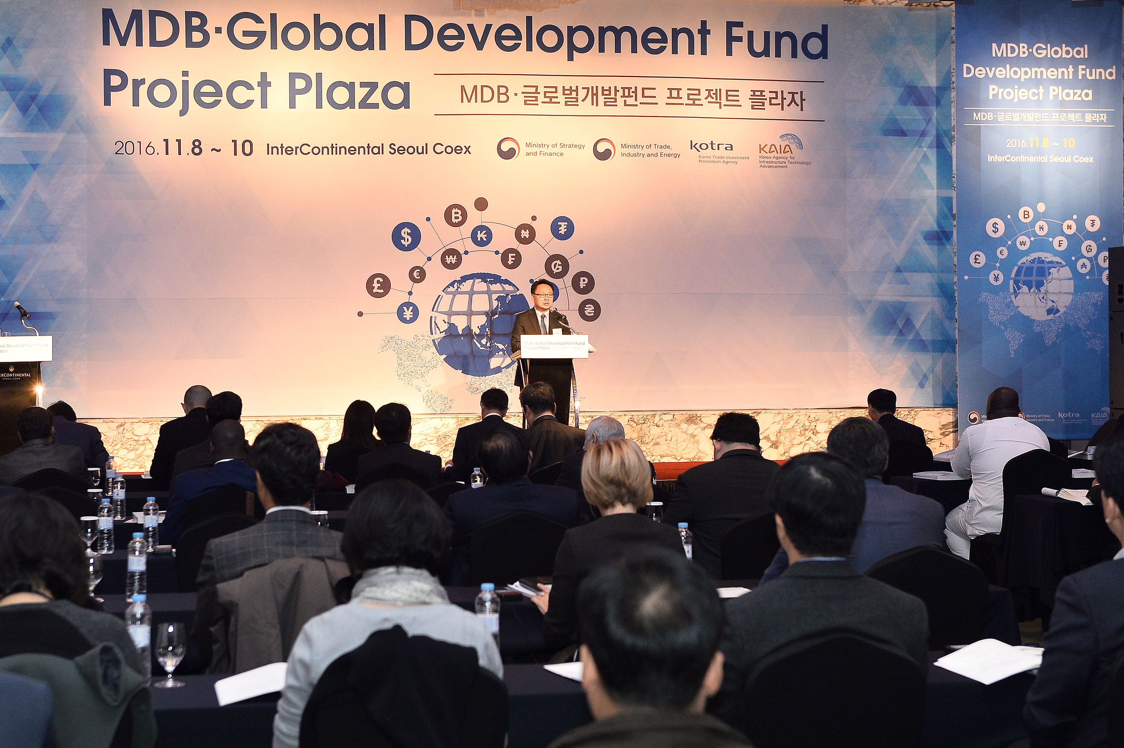 MDB·글로벌 개발펀드 프로젝트 플라자 3