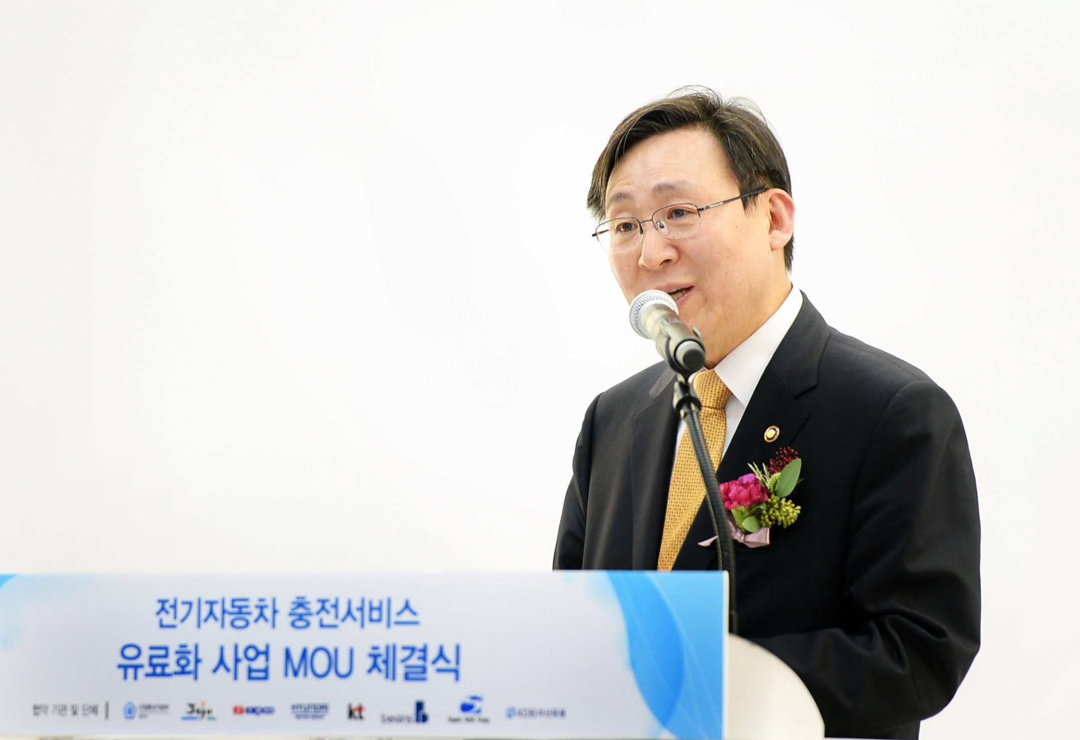 전기차 유료충전서비스사업 참여기관간 협약식 3