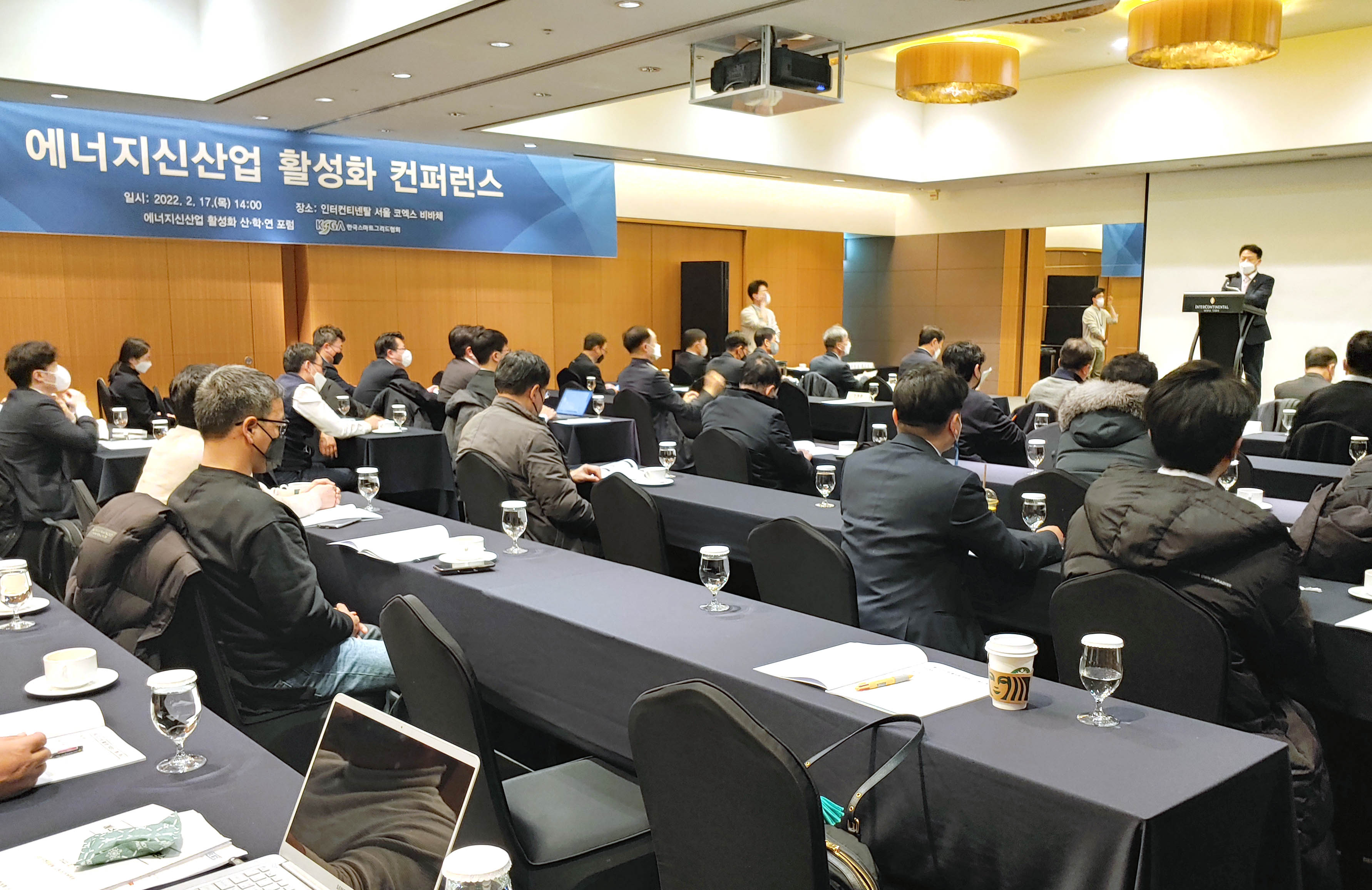 에너지신산업 활성화 컨퍼런스 2