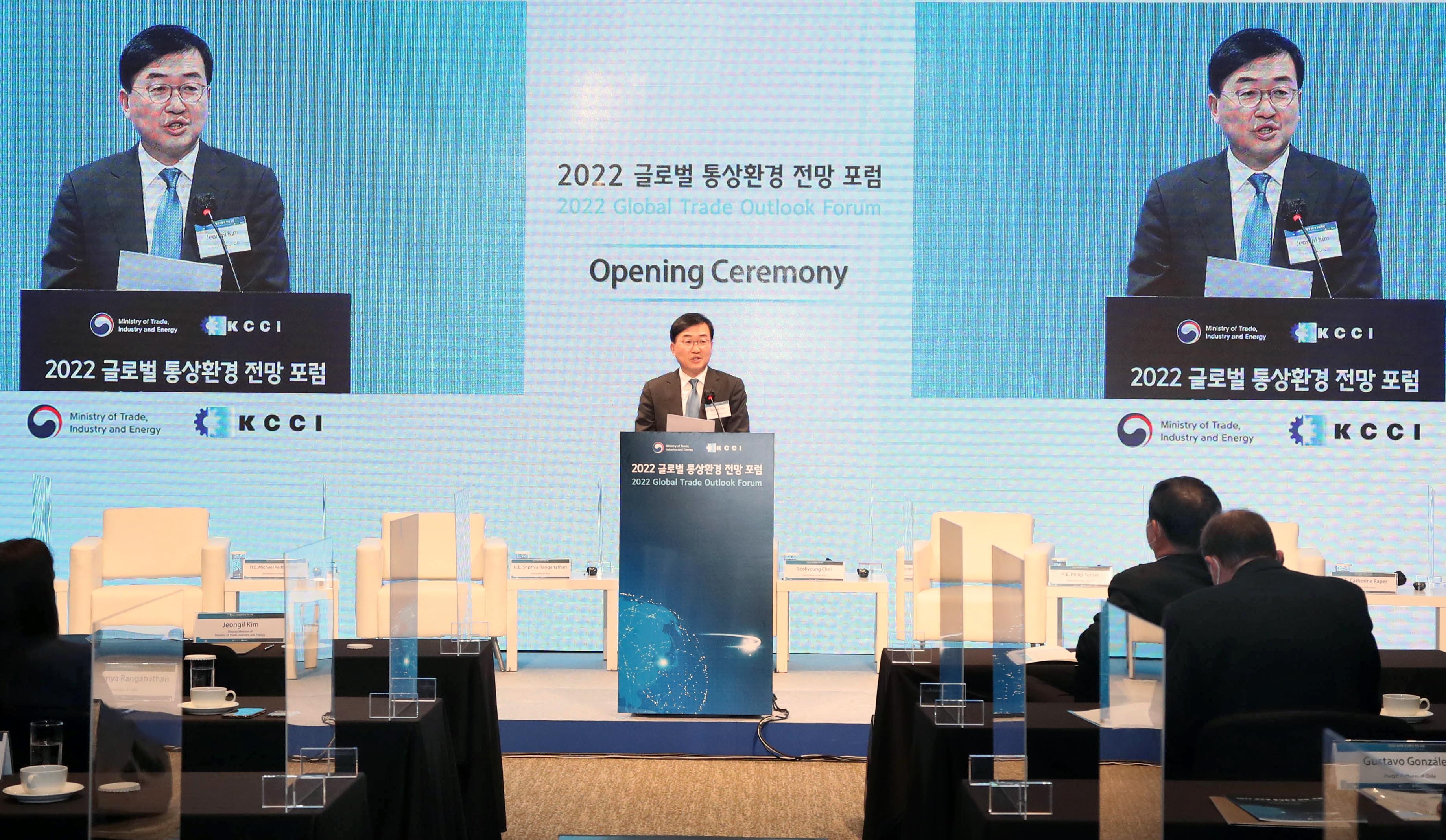 2022년 글로벌 통상환경 전망 포럼 2
