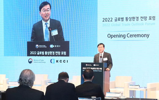 2022년 글로벌 통상환경 전망 포럼 1
