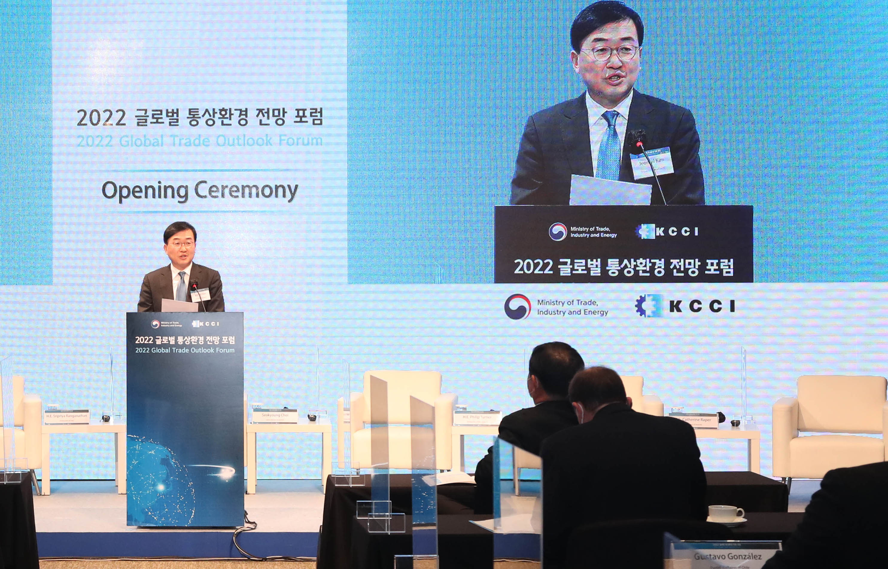 2022년 글로벌 통상환경 전망 포럼 6