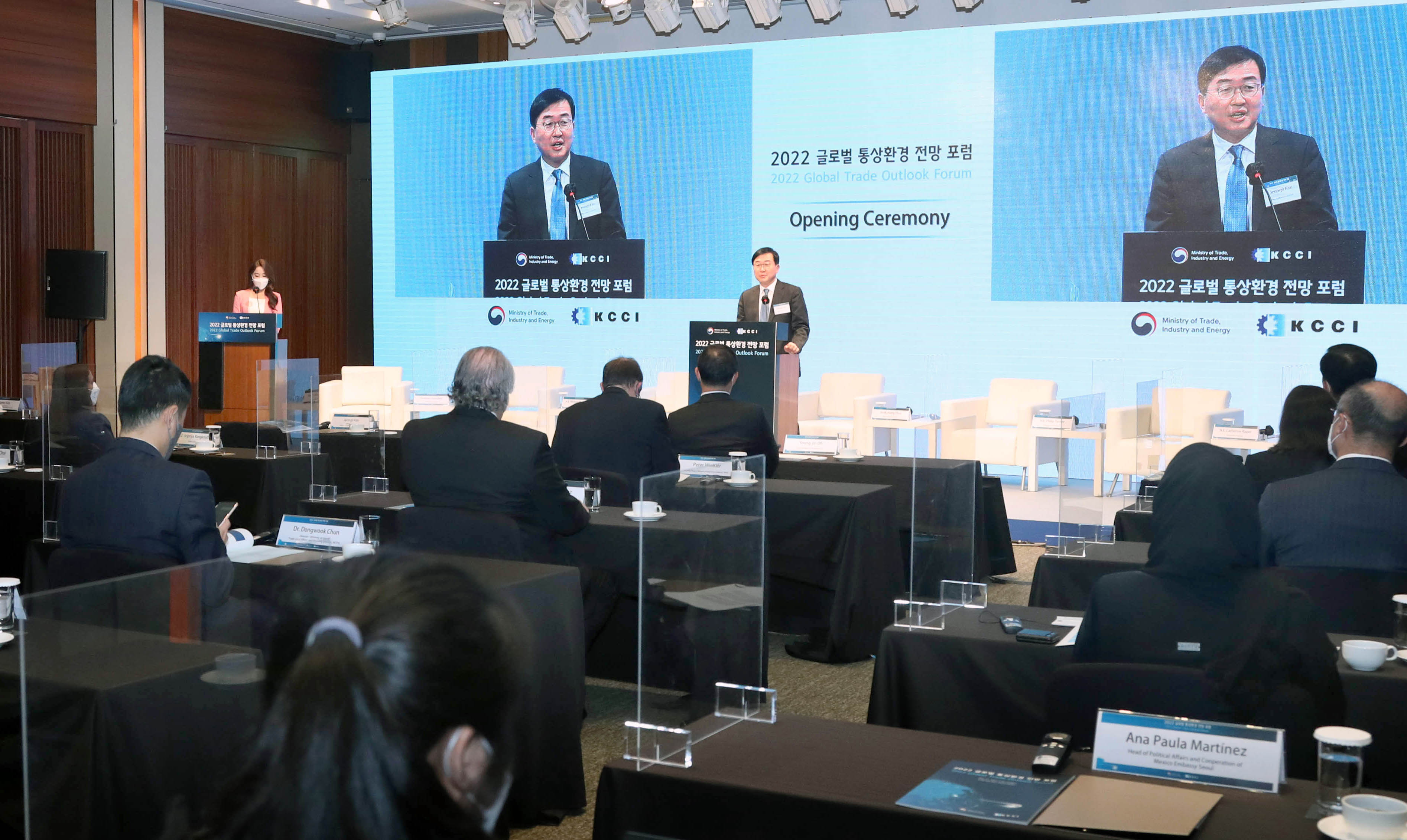 2022년 글로벌 통상환경 전망 포럼 5